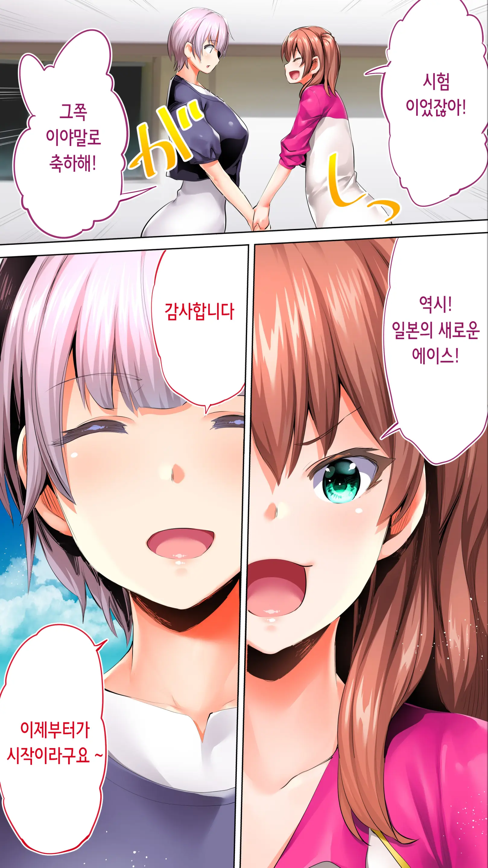 Rikujoubu Buchou To Fukubuchou Wa Ore No Nama Onaho!!! Tsuruyo Hen | 육상부 부장과 부부장은 나의 생 오나홀!!! 츠루요편