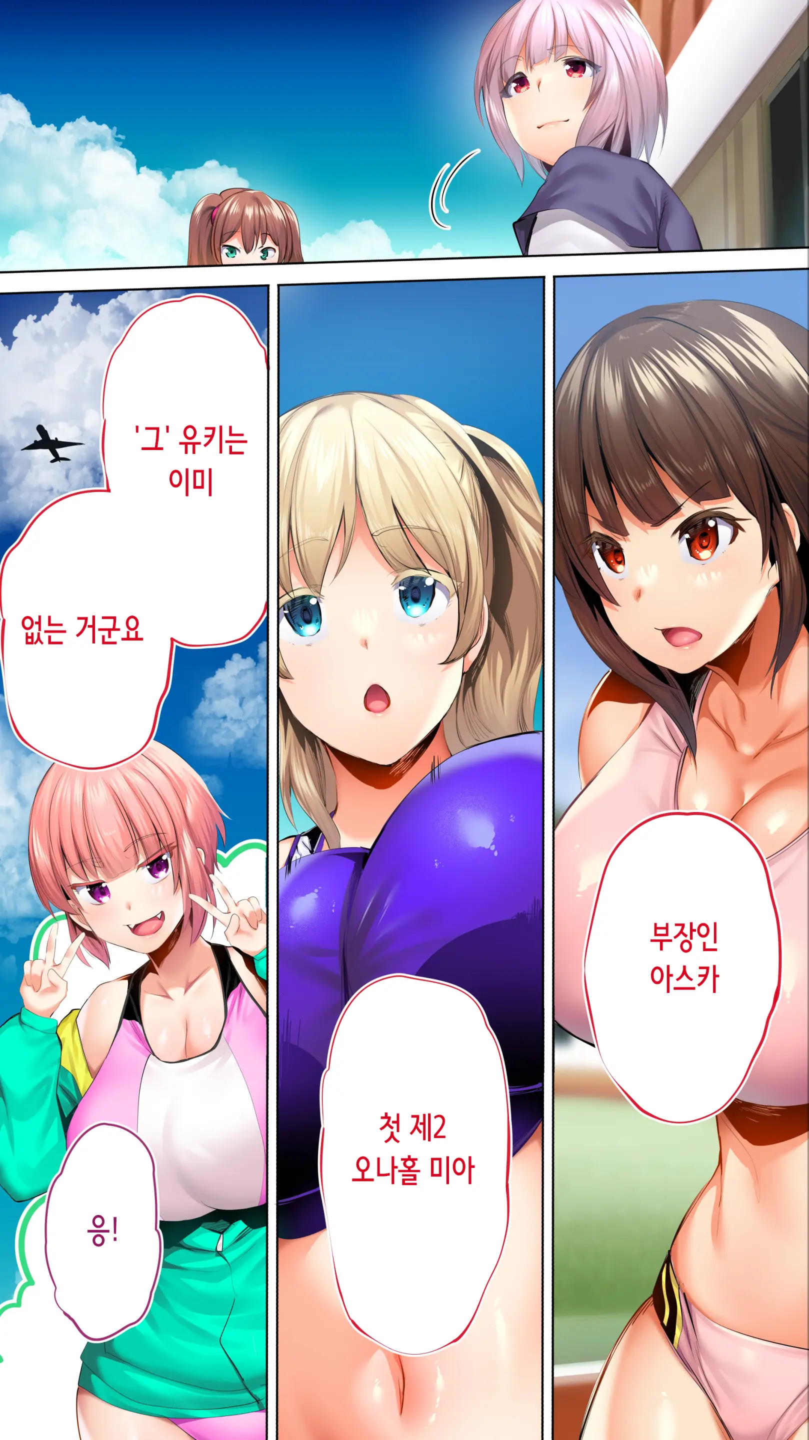 Rikujoubu Buchou To Fukubuchou Wa Ore No Nama Onaho!!! Tsuruyo Hen | 육상부 부장과 부부장은 나의 생 오나홀!!! 츠루요편