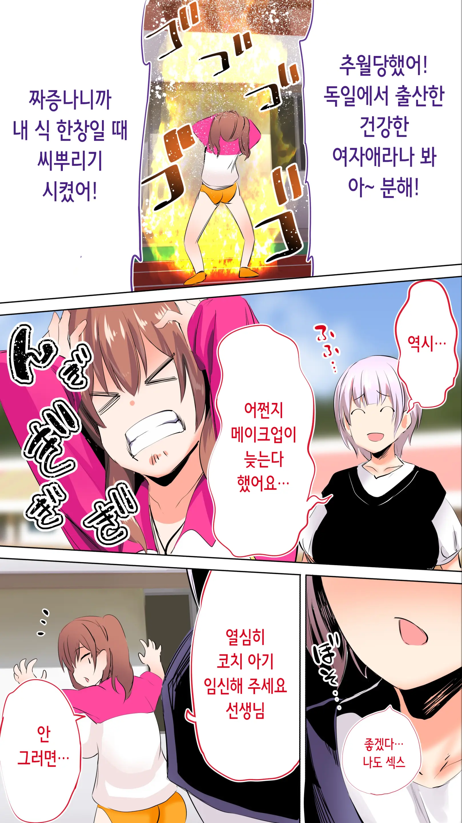 Rikujoubu Buchou To Fukubuchou Wa Ore No Nama Onaho!!! Tsuruyo Hen | 육상부 부장과 부부장은 나의 생 오나홀!!! 츠루요편