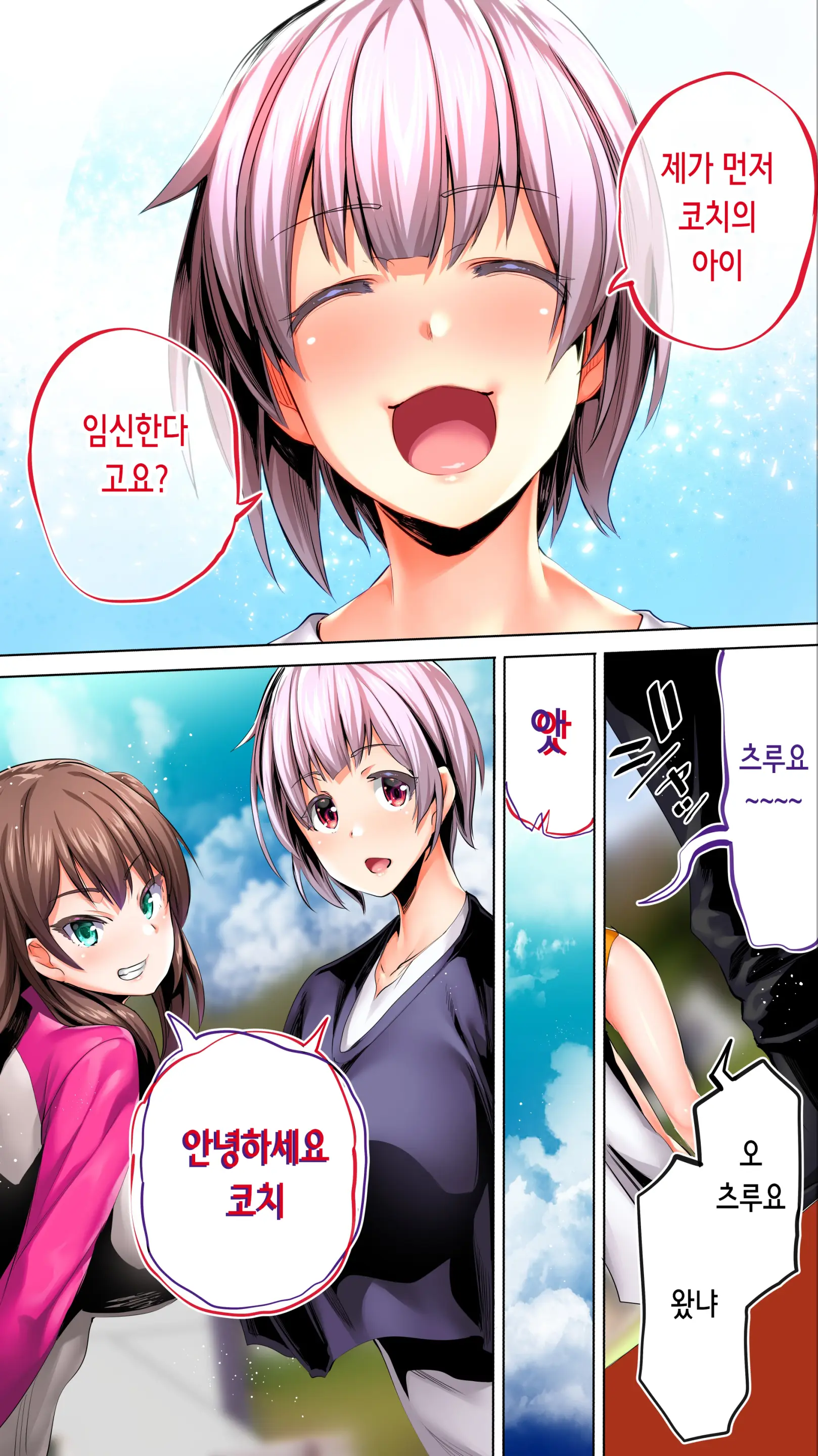 Rikujoubu Buchou To Fukubuchou Wa Ore No Nama Onaho!!! Tsuruyo Hen | 육상부 부장과 부부장은 나의 생 오나홀!!! 츠루요편