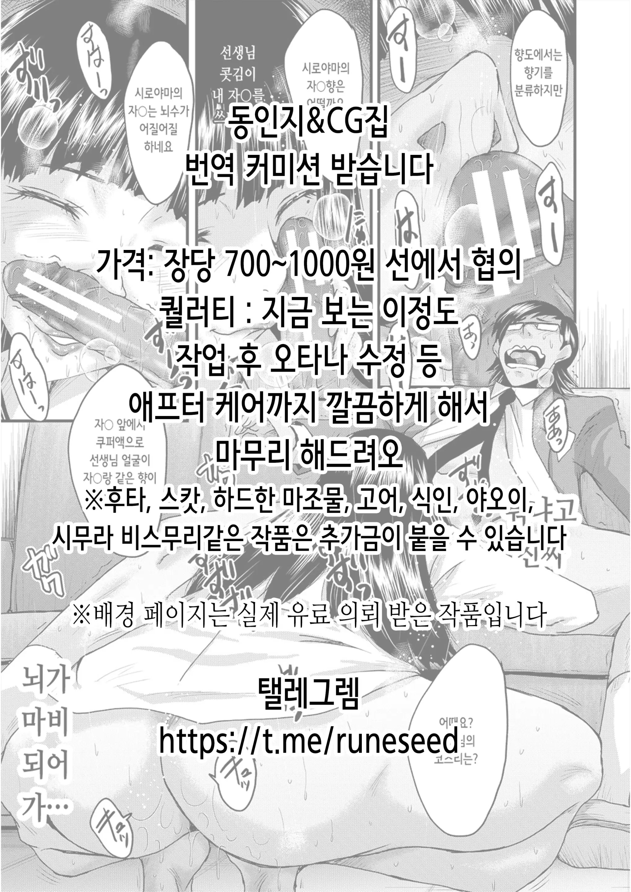 Rikujoubu Buchou To Fukubuchou Wa Ore No Nama Onaho!!! Tsuruyo Hen | 육상부 부장과 부부장은 나의 생 오나홀!!! 츠루요편