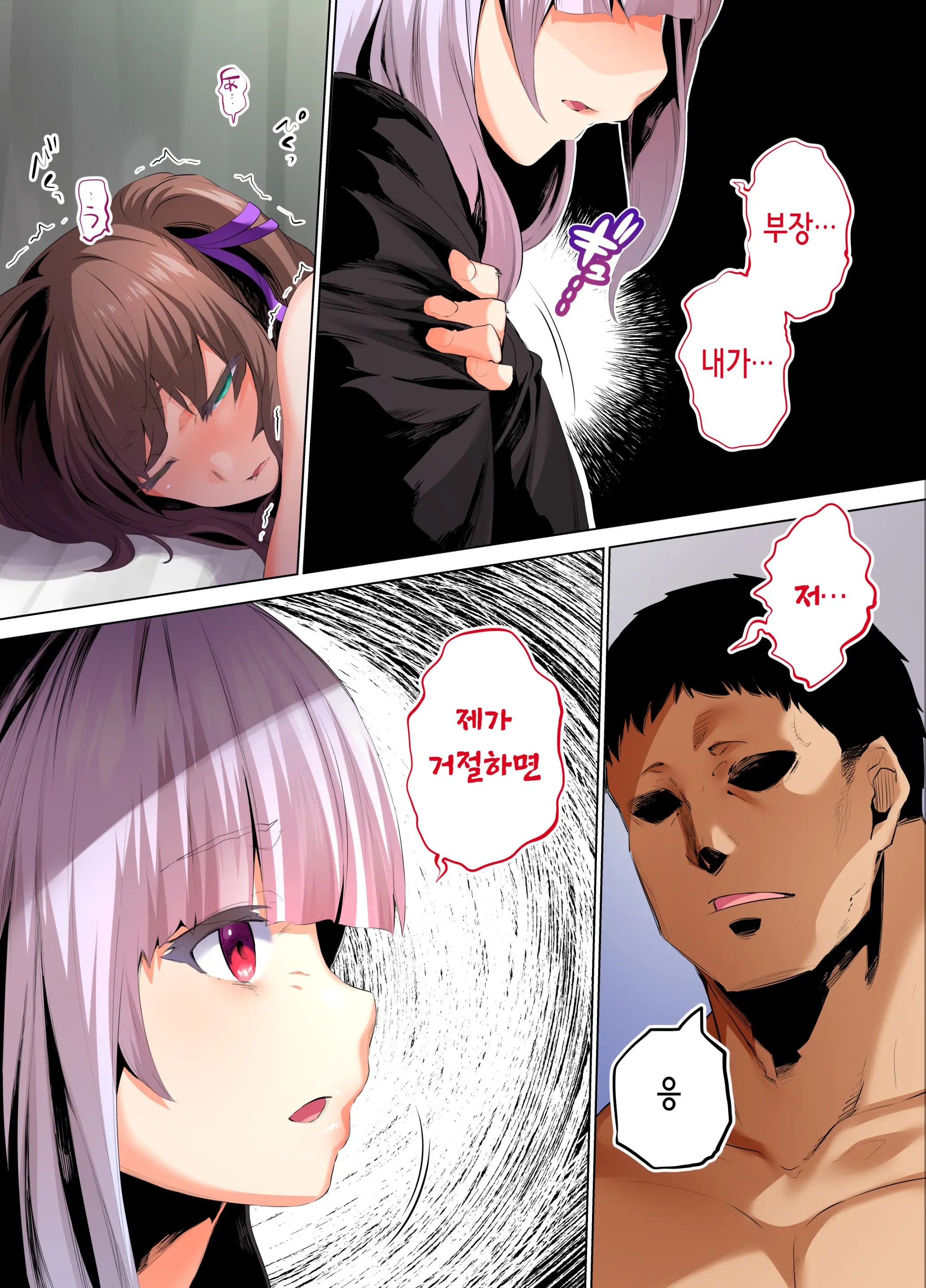 Rikujoubu Buchou To Fukubuchou Wa Ore No Nama Onaho!!! Tsuruyo Hen | 육상부 부장과 부부장은 나의 생 오나홀!!! 츠루요편
