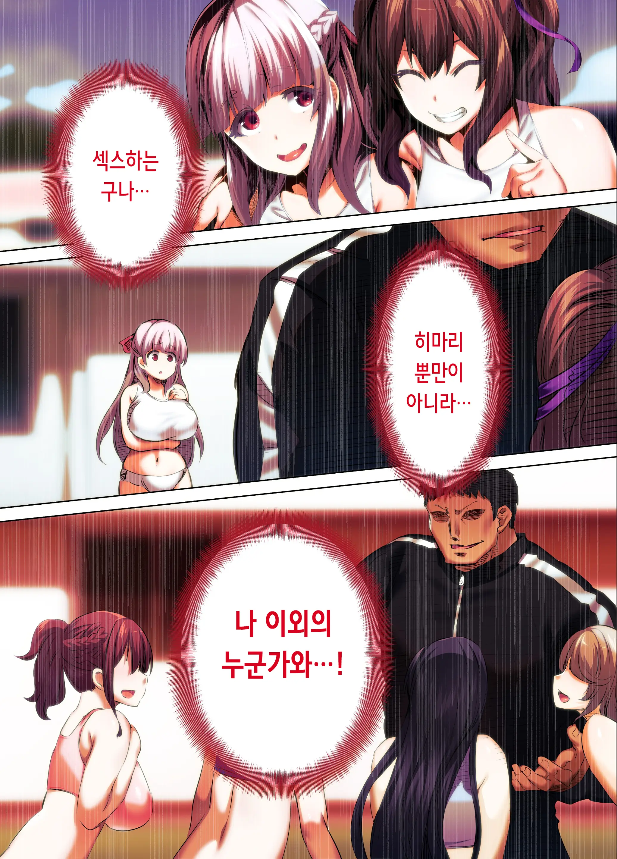 Rikujoubu Buchou To Fukubuchou Wa Ore No Nama Onaho!!! Tsuruyo Hen | 육상부 부장과 부부장은 나의 생 오나홀!!! 츠루요편
