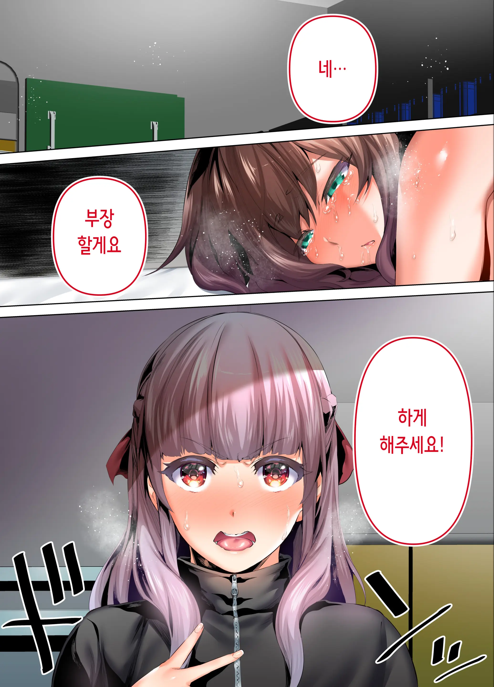 Rikujoubu Buchou To Fukubuchou Wa Ore No Nama Onaho!!! Tsuruyo Hen | 육상부 부장과 부부장은 나의 생 오나홀!!! 츠루요편