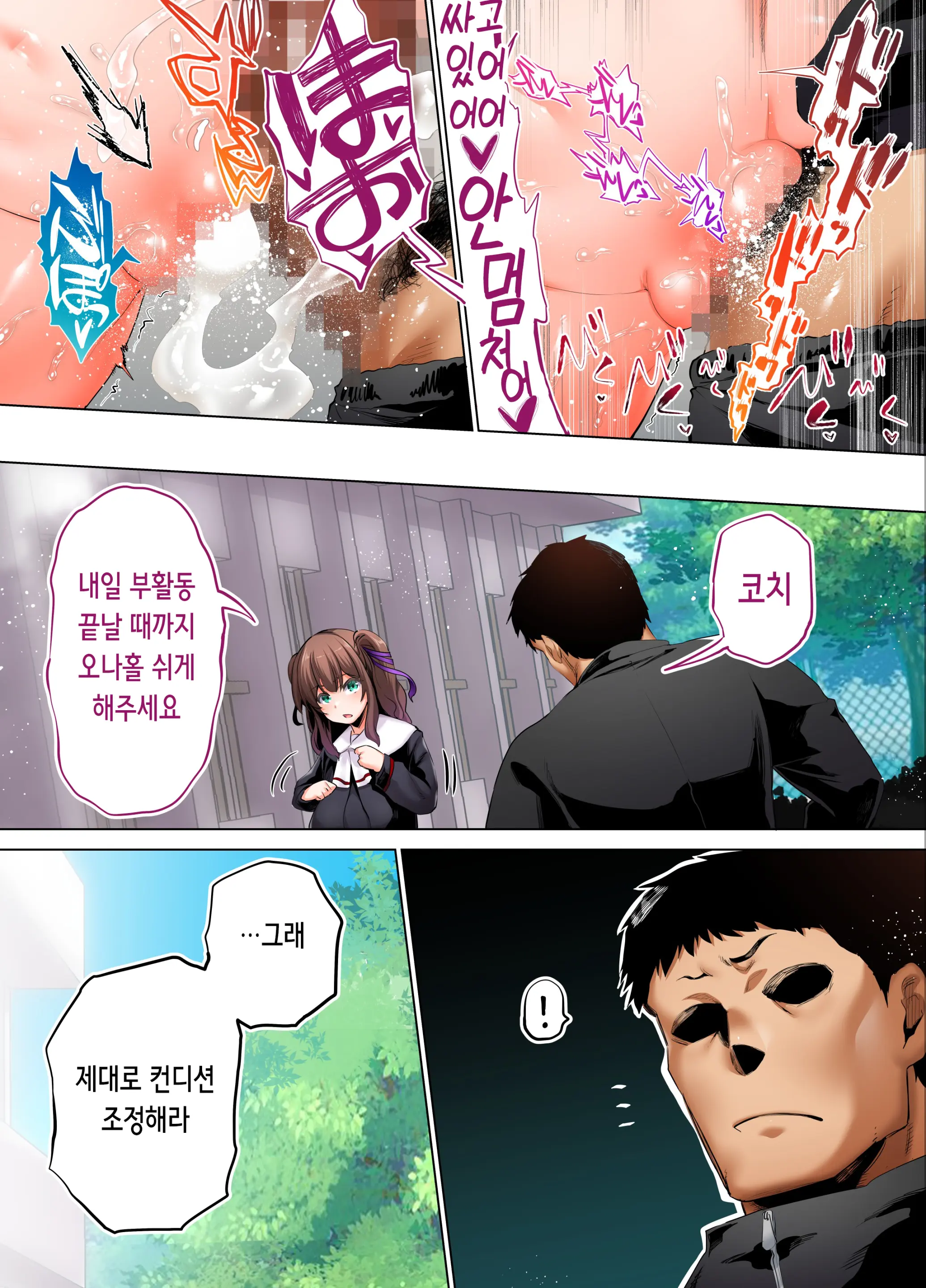 Rikujoubu Buchou To Fukubuchou Wa Ore No Nama Onaho!!! Tsuruyo Hen | 육상부 부장과 부부장은 나의 생 오나홀!!! 츠루요편