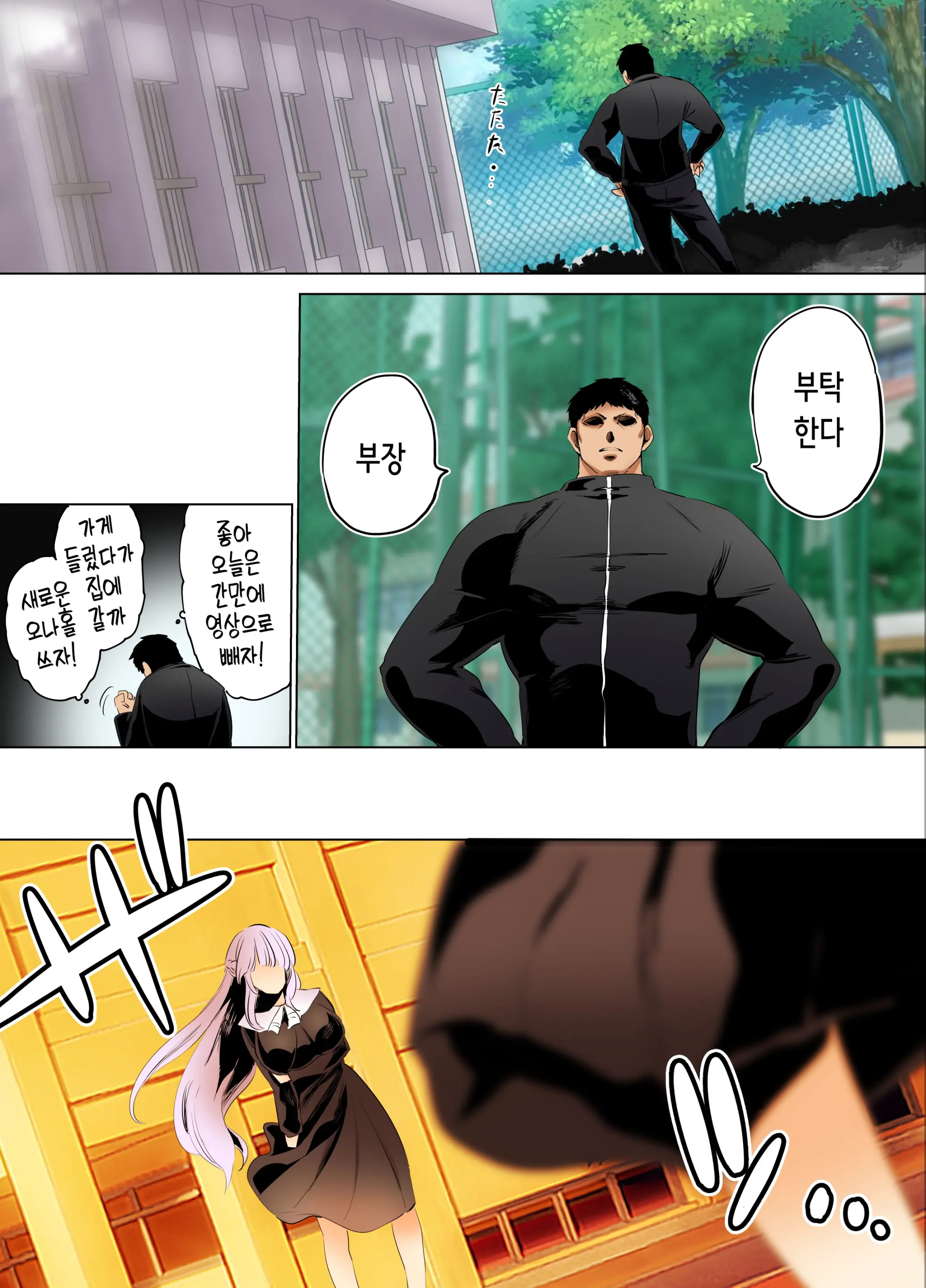 Rikujoubu Buchou To Fukubuchou Wa Ore No Nama Onaho!!! Tsuruyo Hen | 육상부 부장과 부부장은 나의 생 오나홀!!! 츠루요편