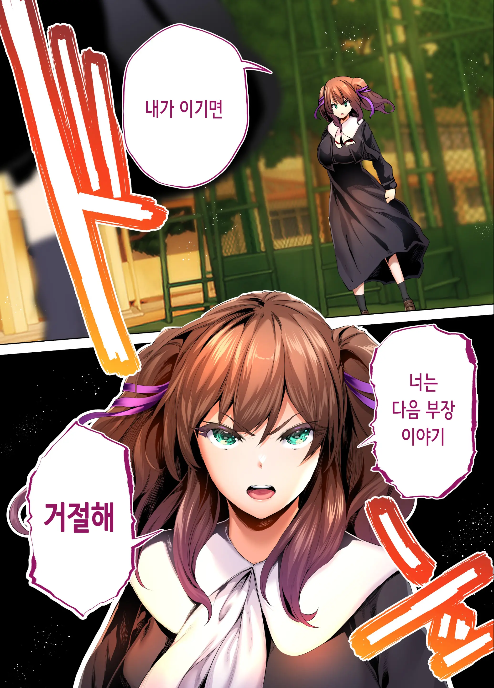 Rikujoubu Buchou To Fukubuchou Wa Ore No Nama Onaho!!! Tsuruyo Hen | 육상부 부장과 부부장은 나의 생 오나홀!!! 츠루요편