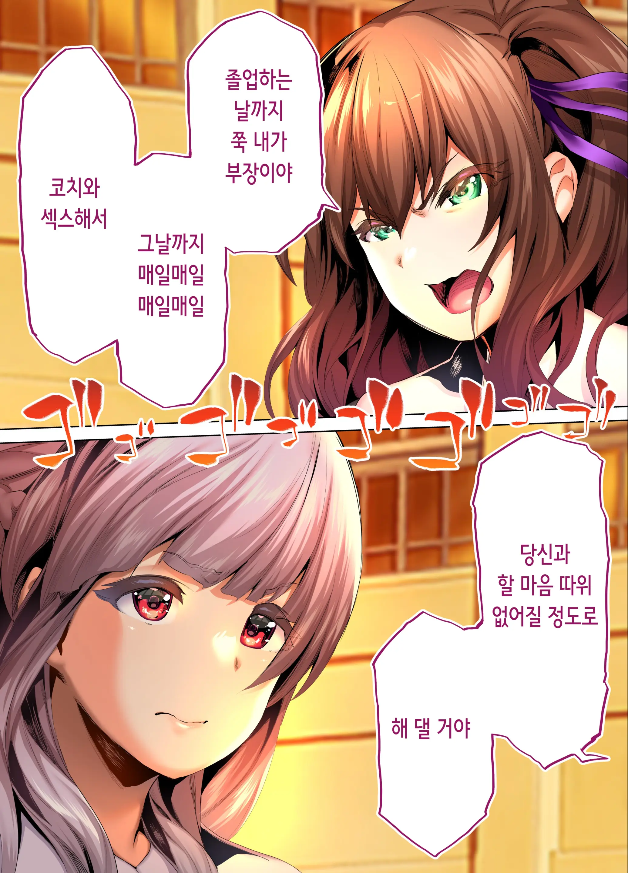 Rikujoubu Buchou To Fukubuchou Wa Ore No Nama Onaho!!! Tsuruyo Hen | 육상부 부장과 부부장은 나의 생 오나홀!!! 츠루요편