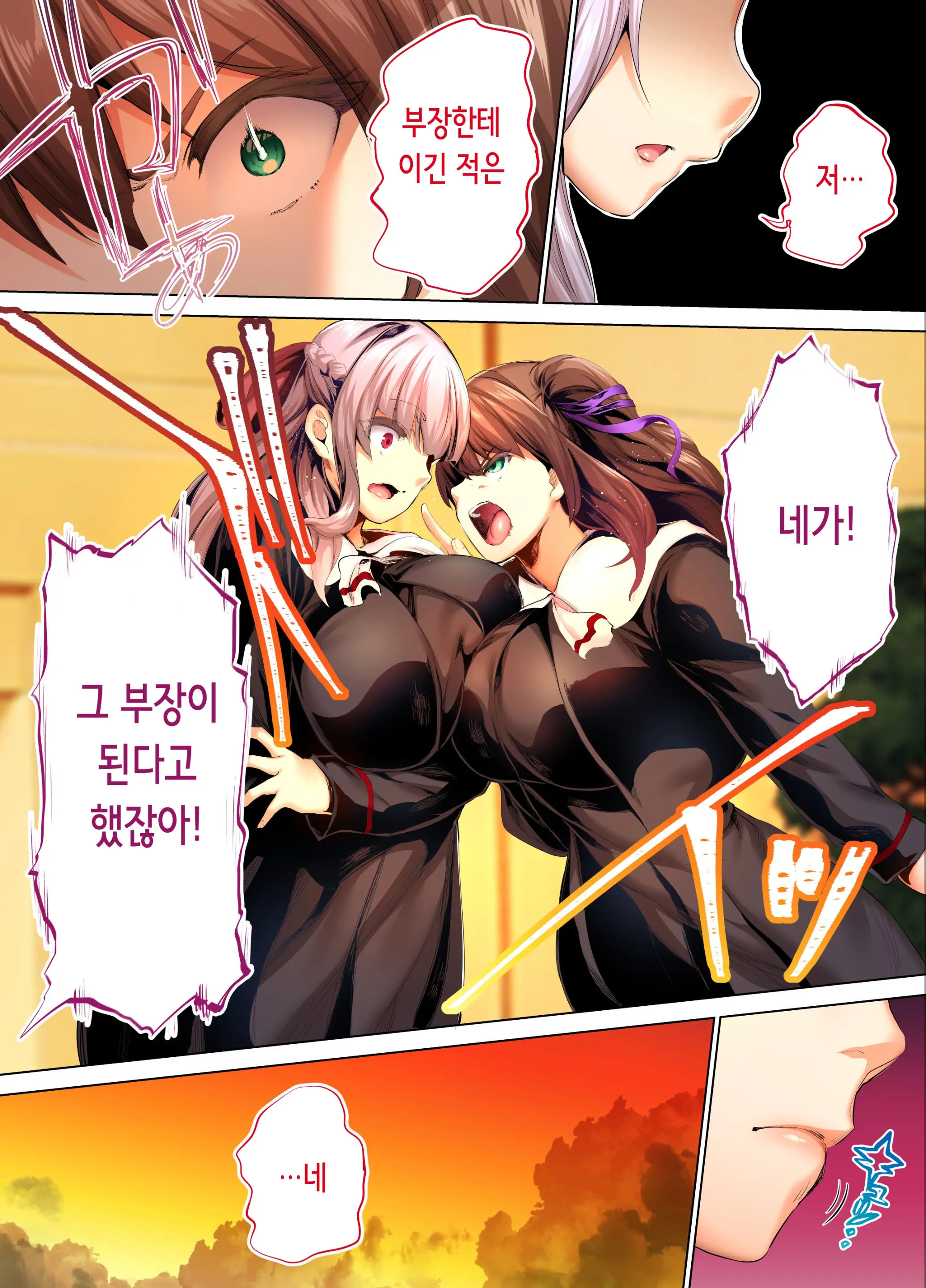 Rikujoubu Buchou To Fukubuchou Wa Ore No Nama Onaho!!! Tsuruyo Hen | 육상부 부장과 부부장은 나의 생 오나홀!!! 츠루요편