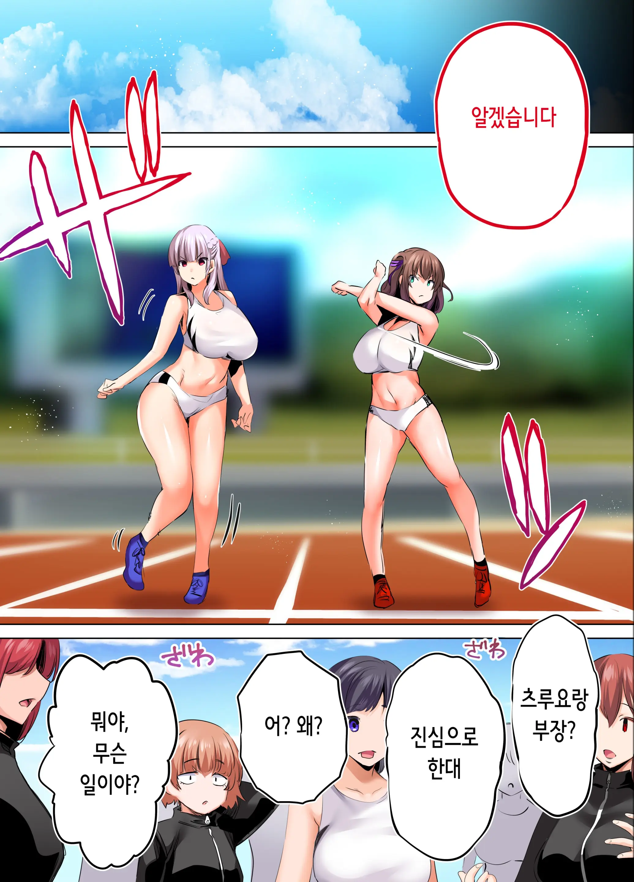 Rikujoubu Buchou To Fukubuchou Wa Ore No Nama Onaho!!! Tsuruyo Hen | 육상부 부장과 부부장은 나의 생 오나홀!!! 츠루요편