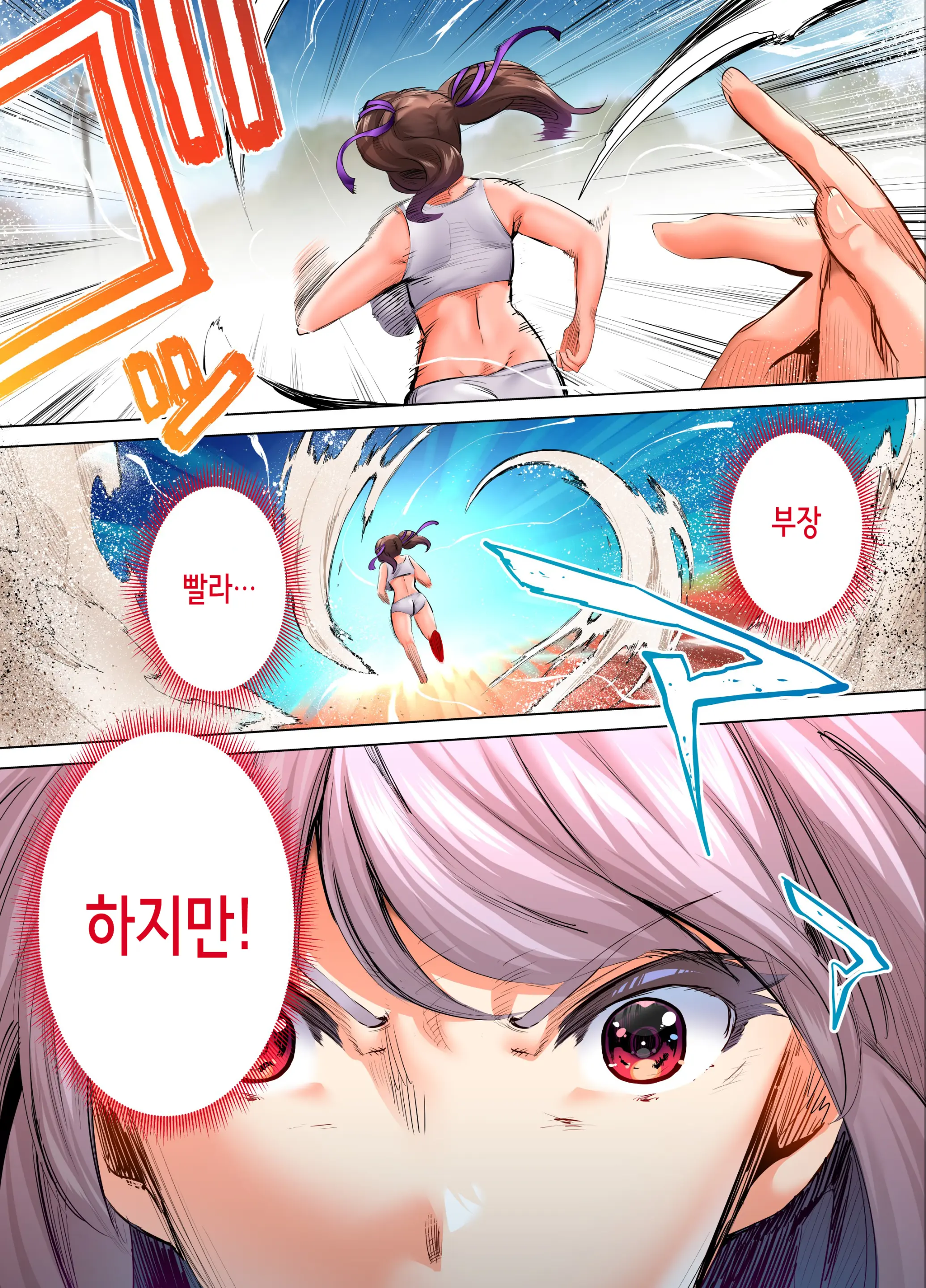 Rikujoubu Buchou To Fukubuchou Wa Ore No Nama Onaho!!! Tsuruyo Hen | 육상부 부장과 부부장은 나의 생 오나홀!!! 츠루요편