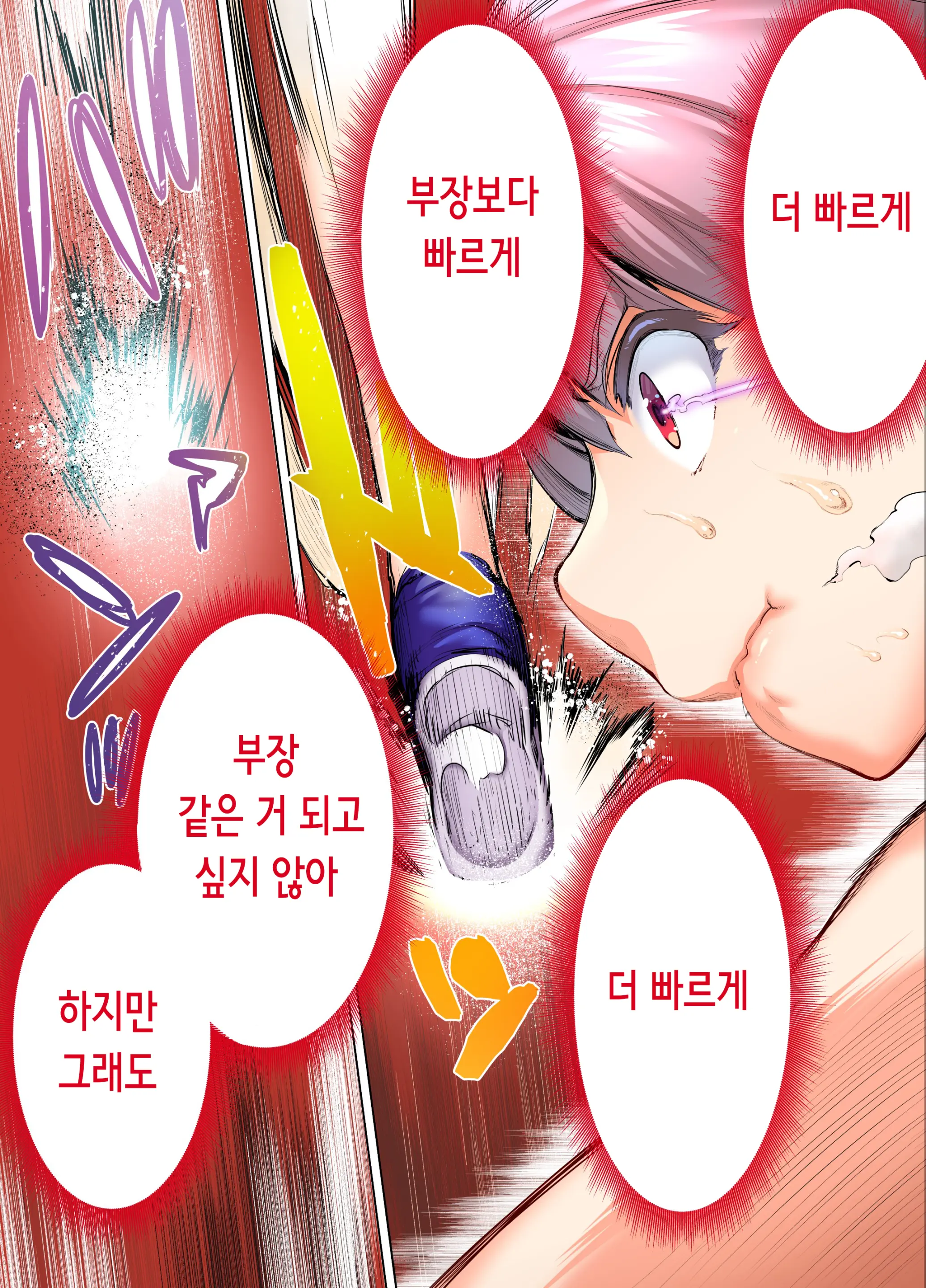 Rikujoubu Buchou To Fukubuchou Wa Ore No Nama Onaho!!! Tsuruyo Hen | 육상부 부장과 부부장은 나의 생 오나홀!!! 츠루요편