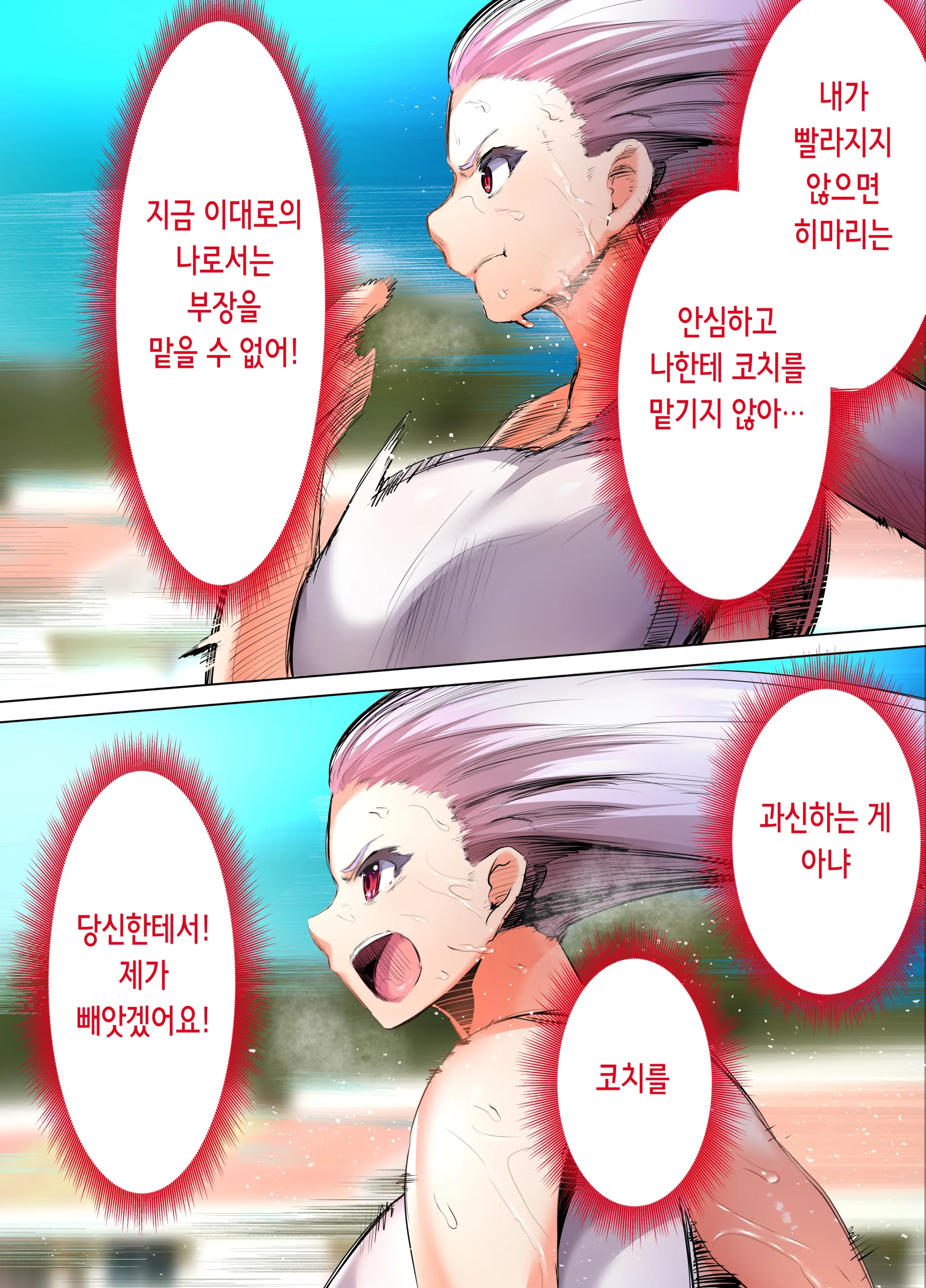 Rikujoubu Buchou To Fukubuchou Wa Ore No Nama Onaho!!! Tsuruyo Hen | 육상부 부장과 부부장은 나의 생 오나홀!!! 츠루요편