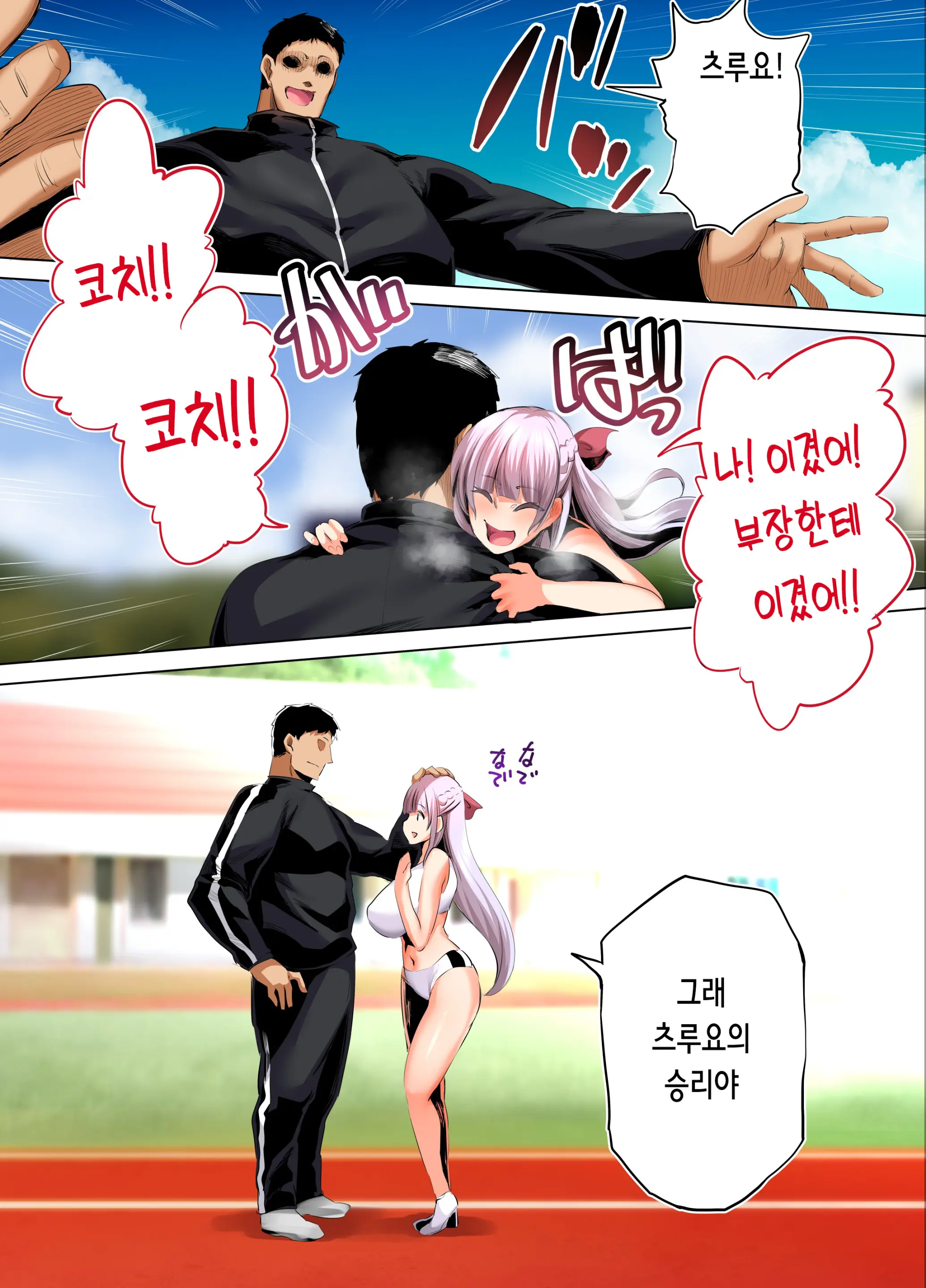 Rikujoubu Buchou To Fukubuchou Wa Ore No Nama Onaho!!! Tsuruyo Hen | 육상부 부장과 부부장은 나의 생 오나홀!!! 츠루요편