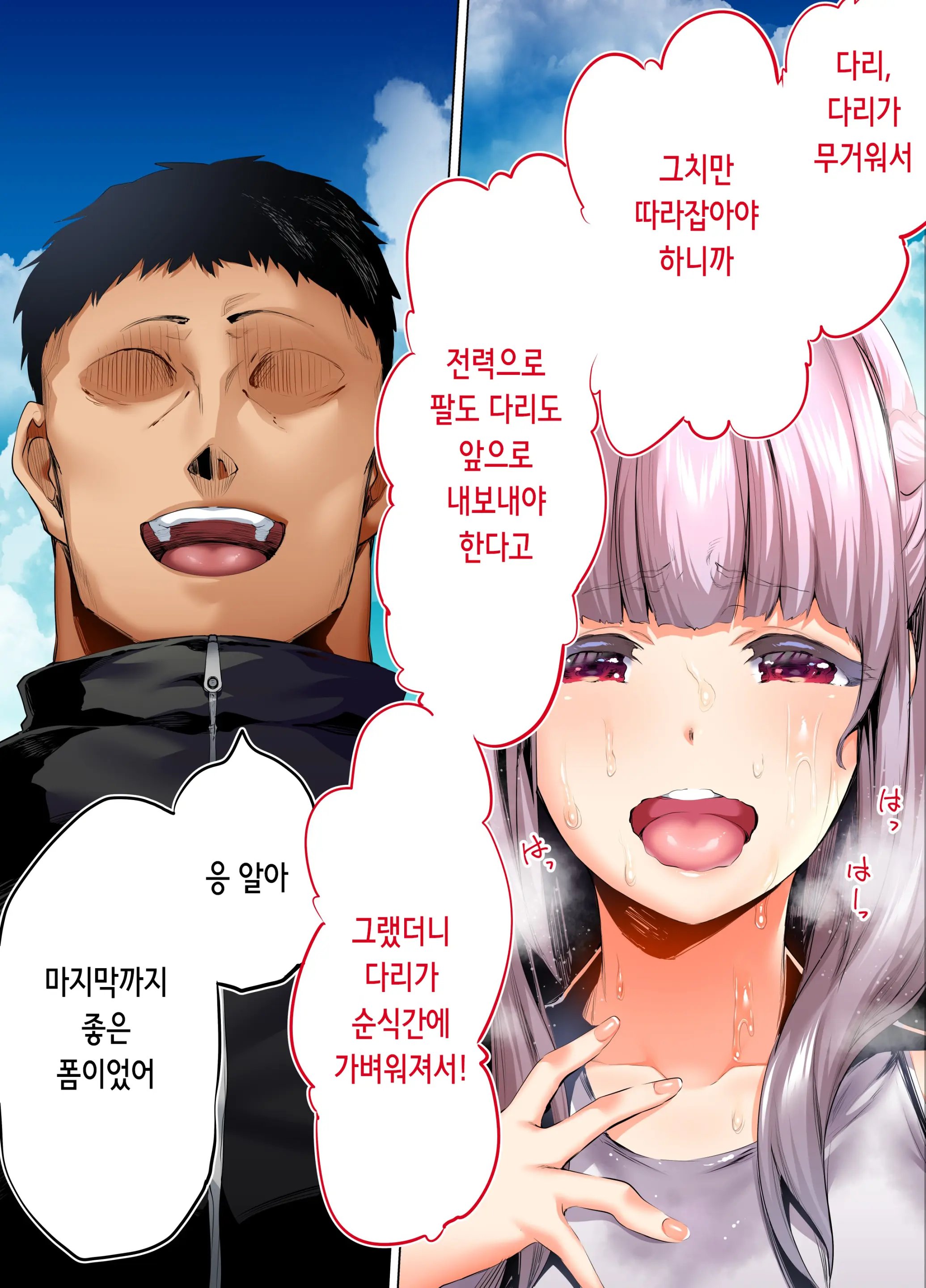 Rikujoubu Buchou To Fukubuchou Wa Ore No Nama Onaho!!! Tsuruyo Hen | 육상부 부장과 부부장은 나의 생 오나홀!!! 츠루요편