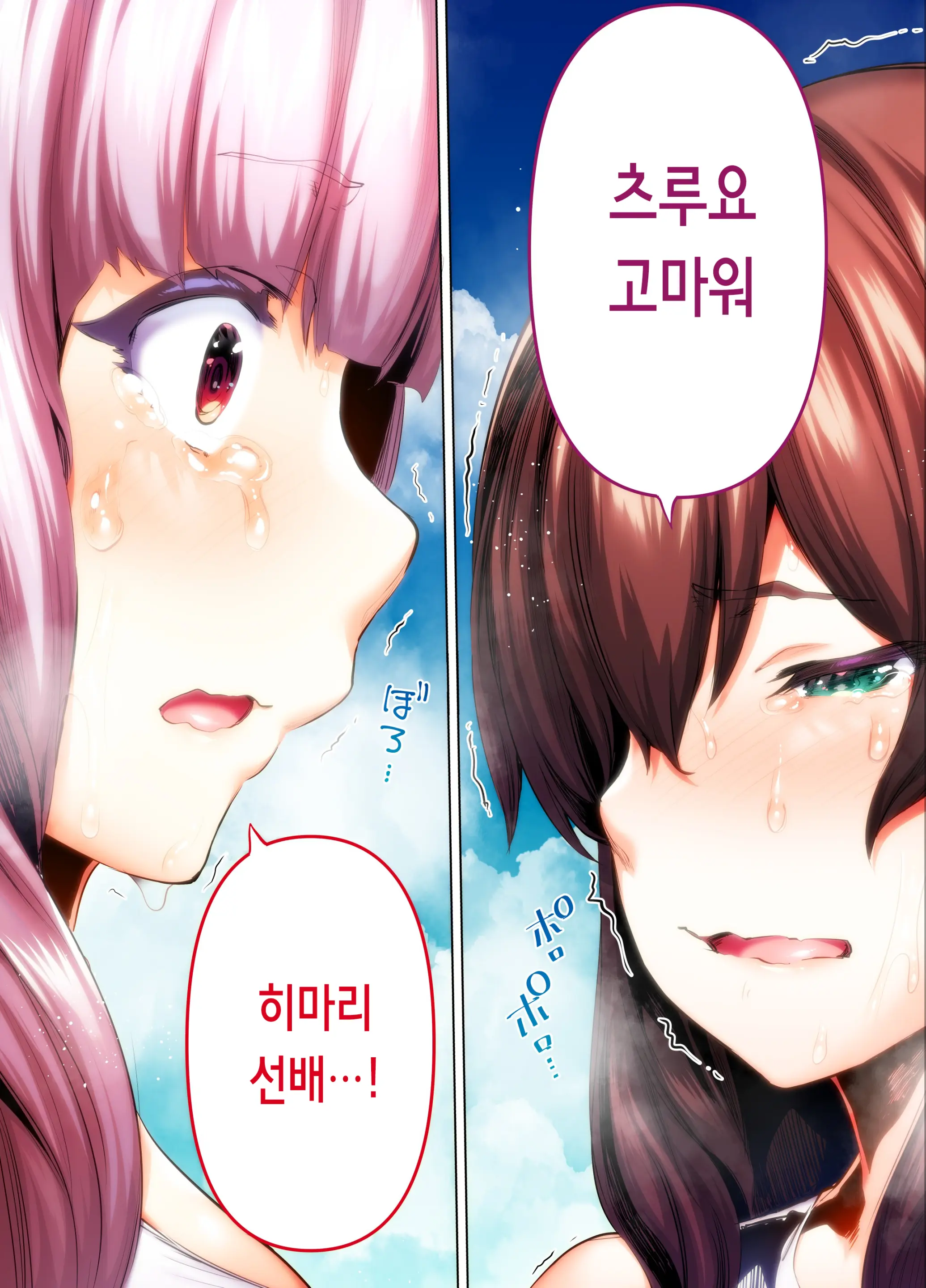 Rikujoubu Buchou To Fukubuchou Wa Ore No Nama Onaho!!! Tsuruyo Hen | 육상부 부장과 부부장은 나의 생 오나홀!!! 츠루요편