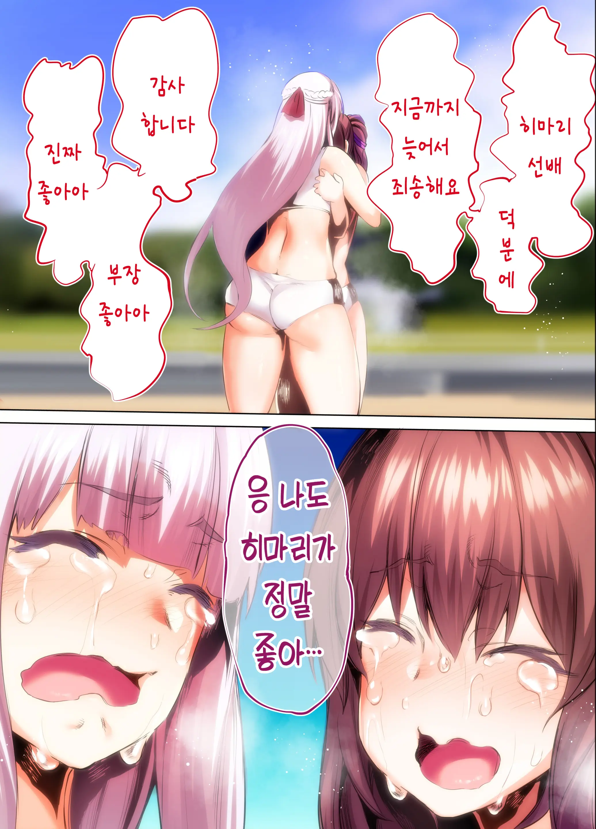 Rikujoubu Buchou To Fukubuchou Wa Ore No Nama Onaho!!! Tsuruyo Hen | 육상부 부장과 부부장은 나의 생 오나홀!!! 츠루요편
