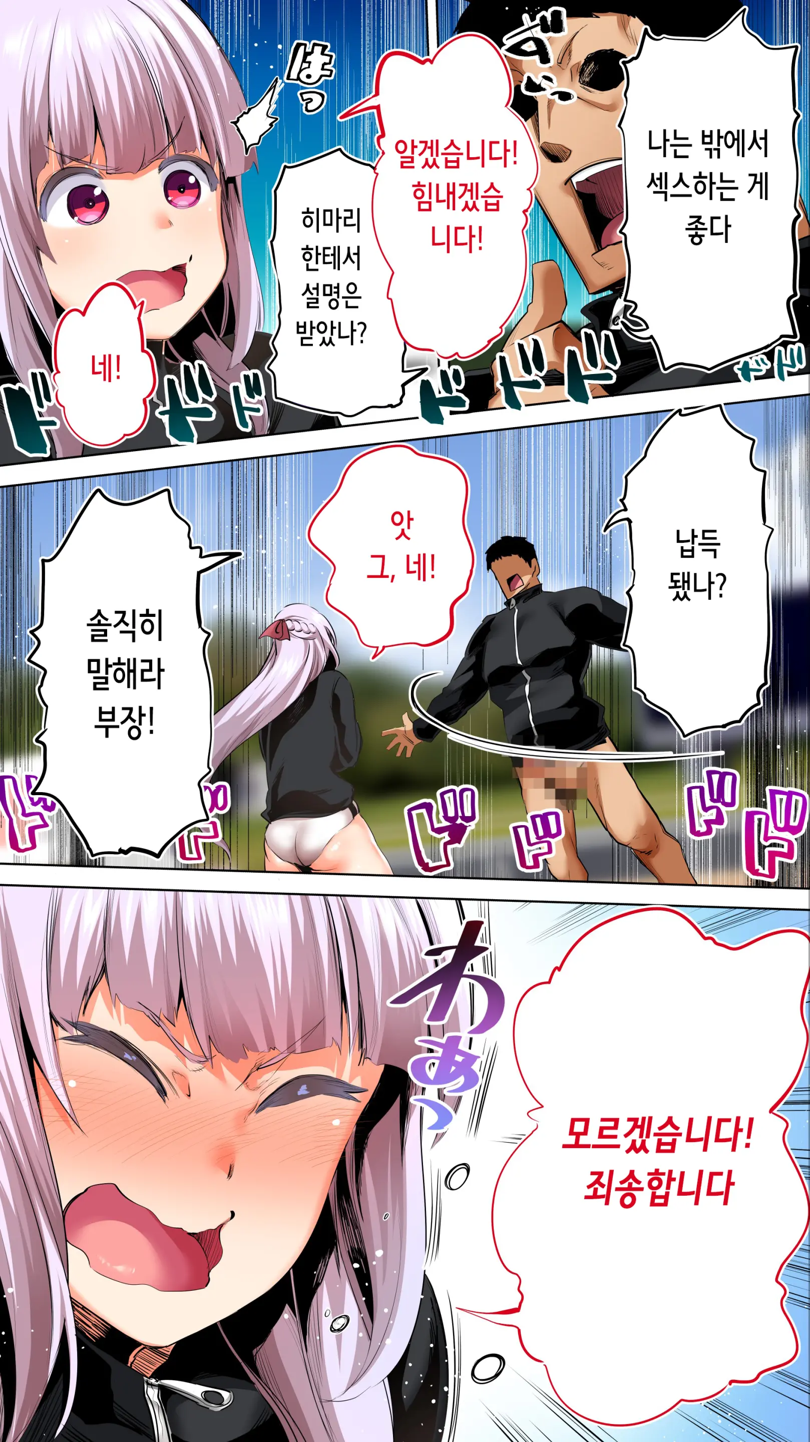 Rikujoubu Buchou To Fukubuchou Wa Ore No Nama Onaho!!! Tsuruyo Hen | 육상부 부장과 부부장은 나의 생 오나홀!!! 츠루요편