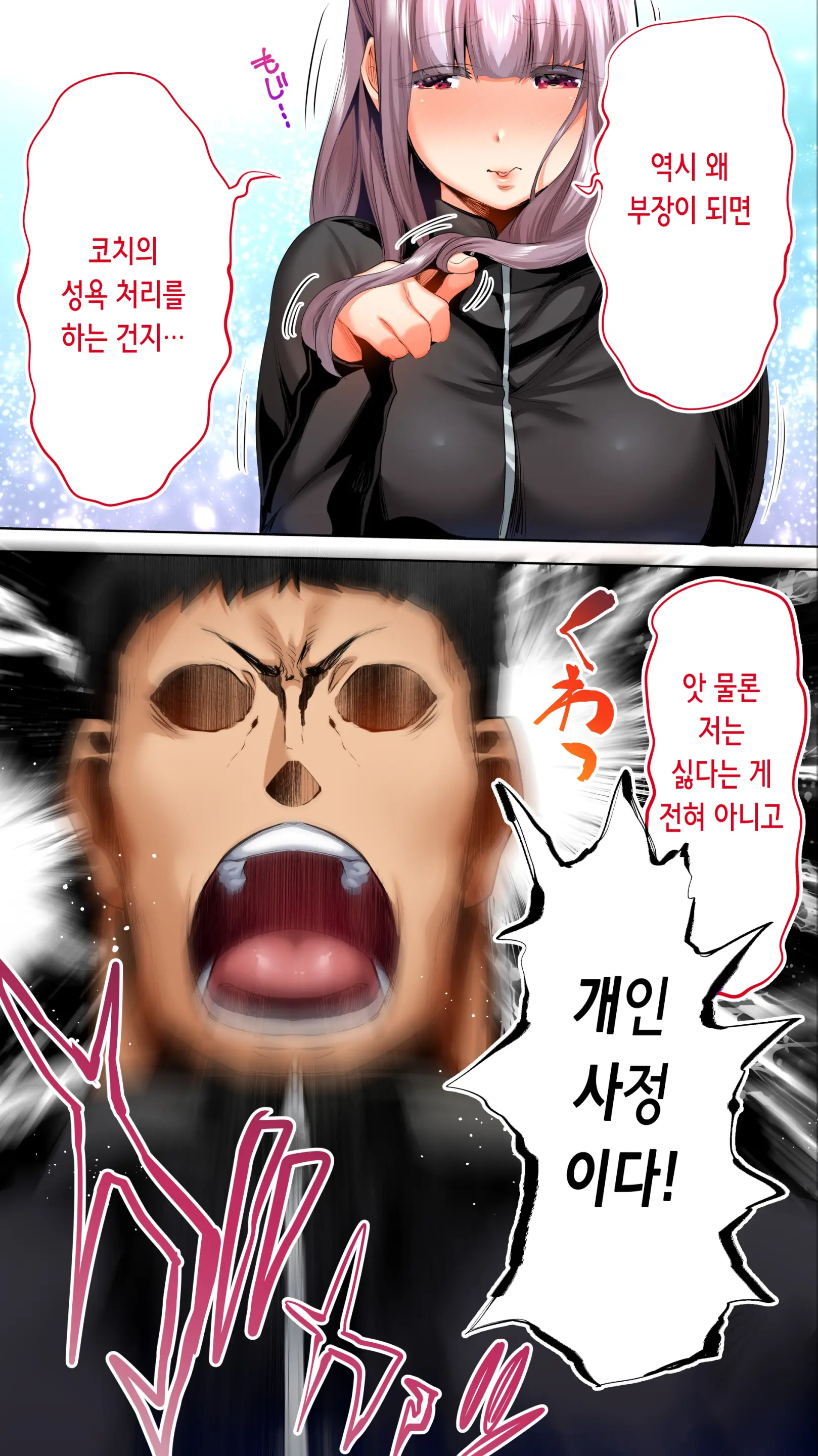 Rikujoubu Buchou To Fukubuchou Wa Ore No Nama Onaho!!! Tsuruyo Hen | 육상부 부장과 부부장은 나의 생 오나홀!!! 츠루요편