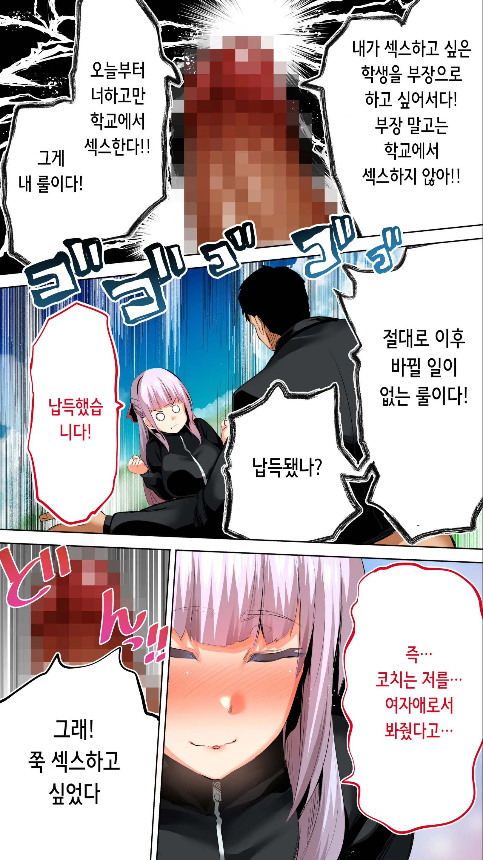 Rikujoubu Buchou To Fukubuchou Wa Ore No Nama Onaho!!! Tsuruyo Hen | 육상부 부장과 부부장은 나의 생 오나홀!!! 츠루요편