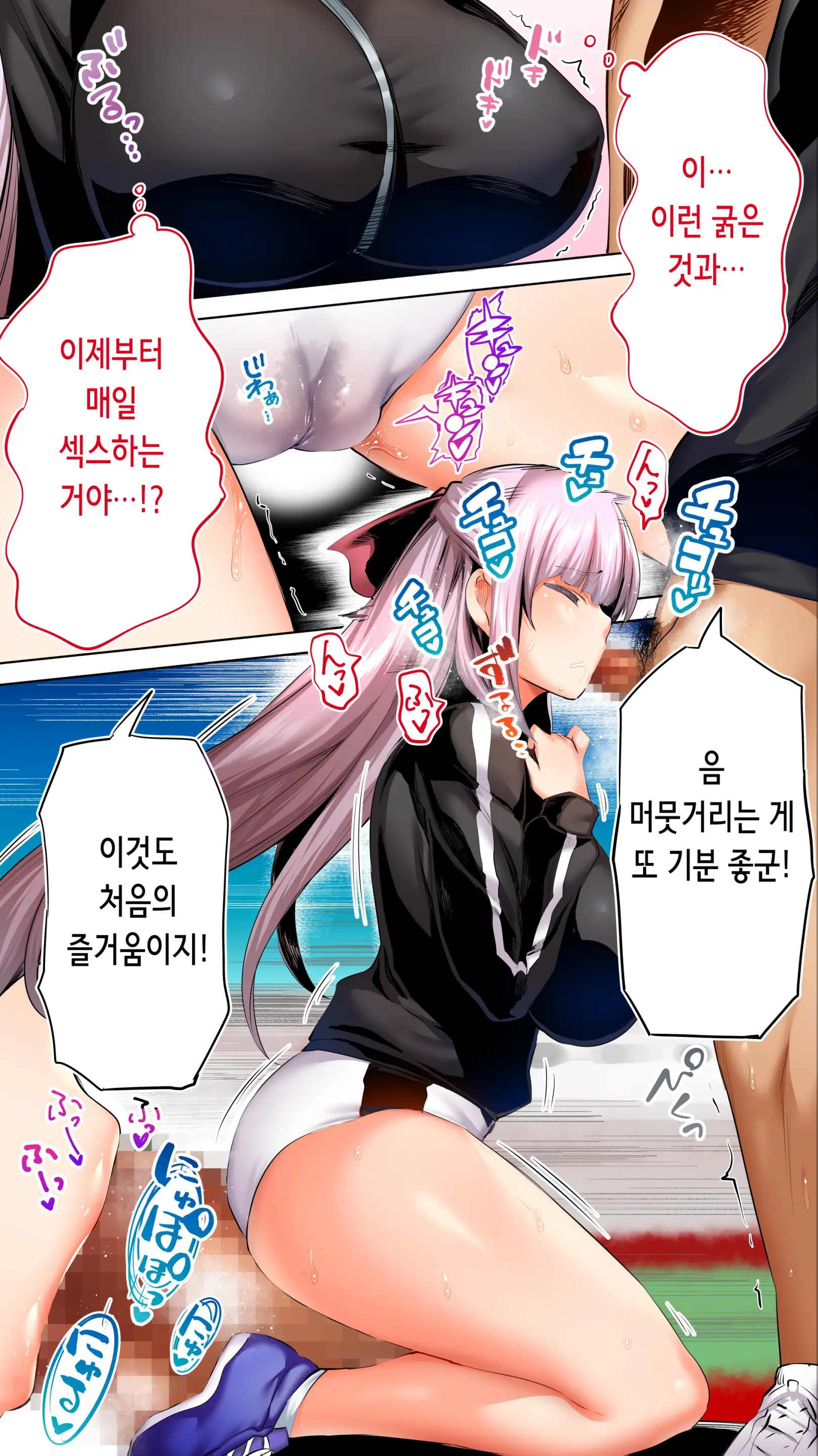 Rikujoubu Buchou To Fukubuchou Wa Ore No Nama Onaho!!! Tsuruyo Hen | 육상부 부장과 부부장은 나의 생 오나홀!!! 츠루요편