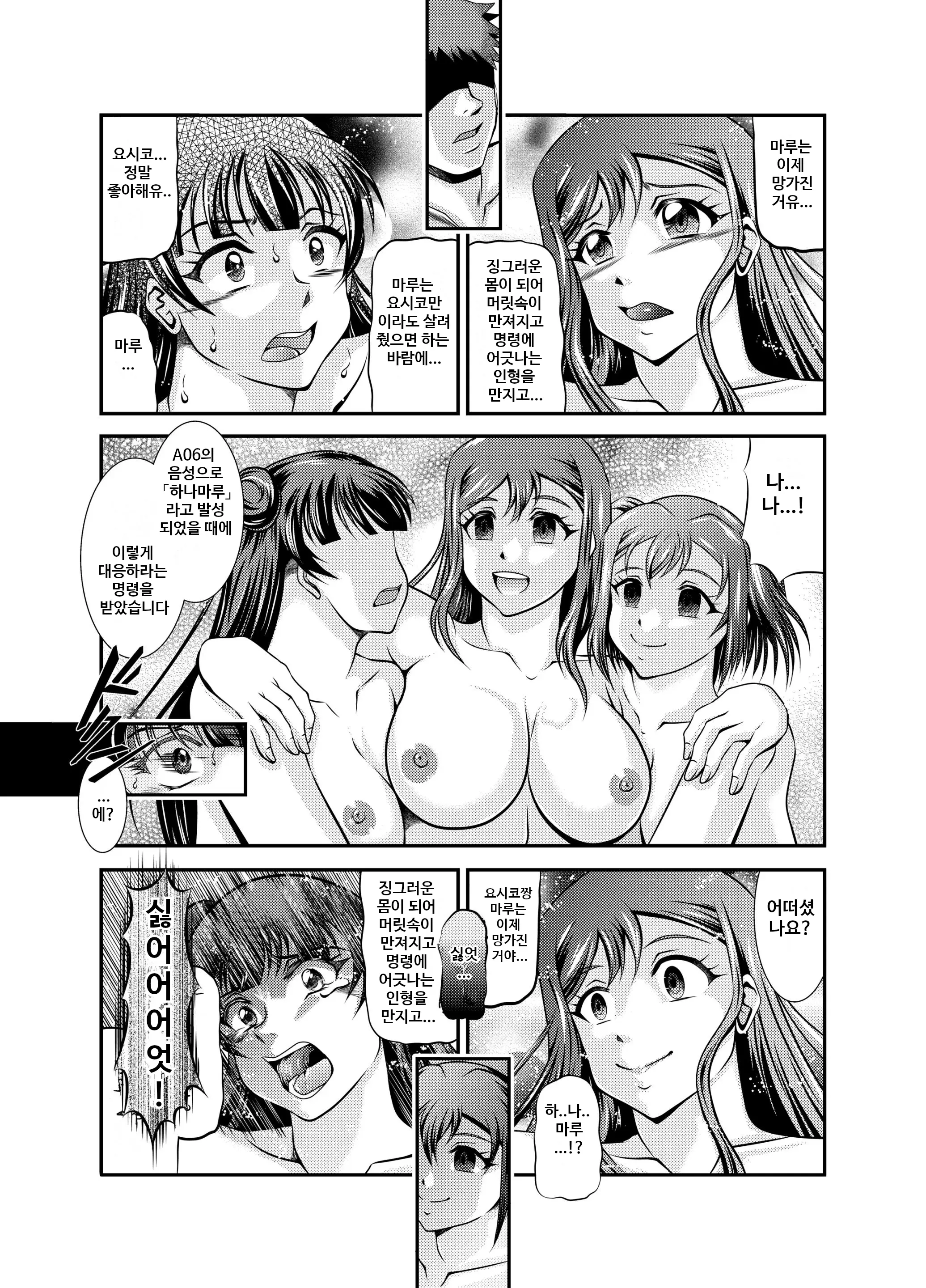 ProjectAqours EP01-04