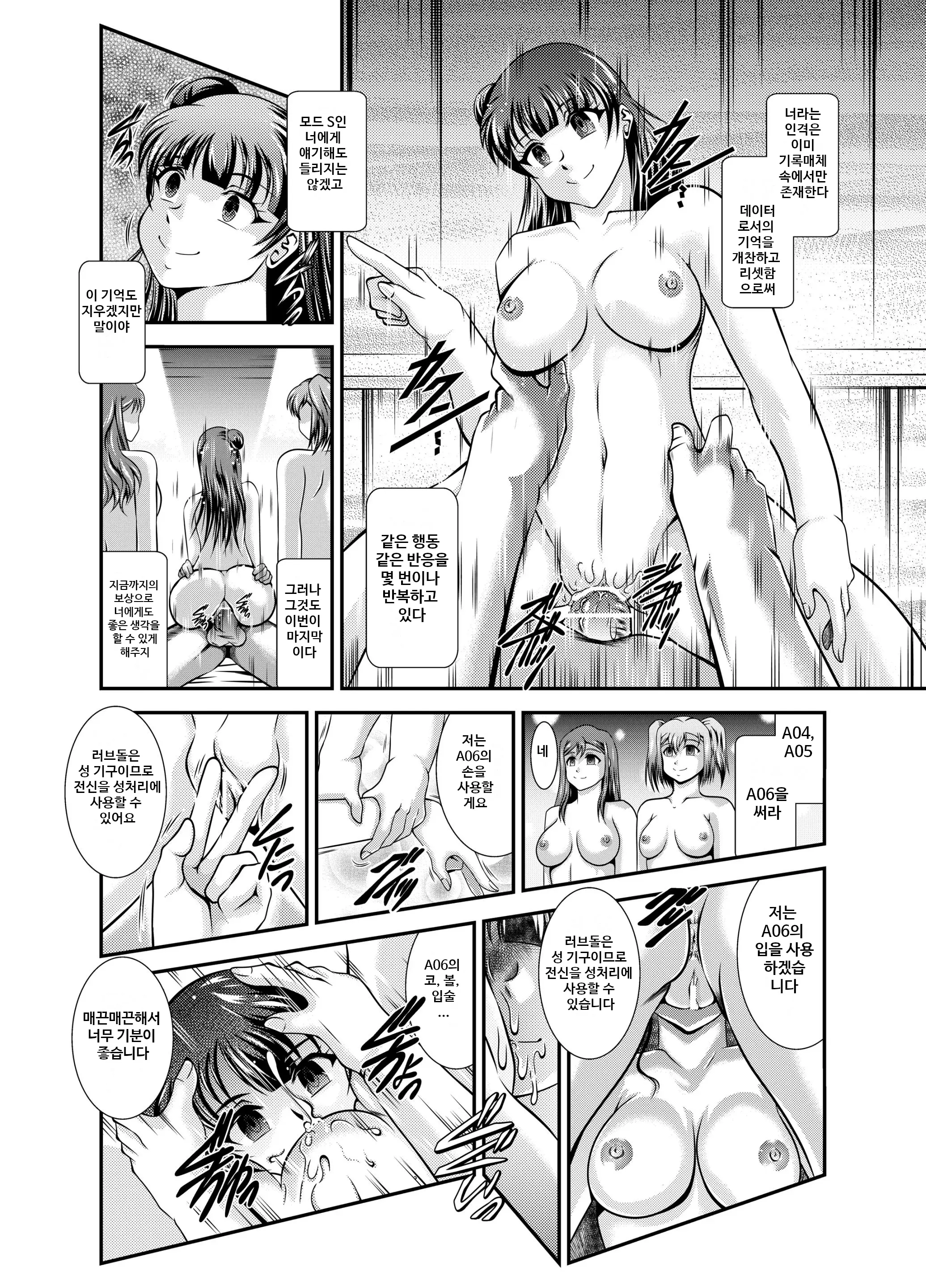 ProjectAqours EP01-04