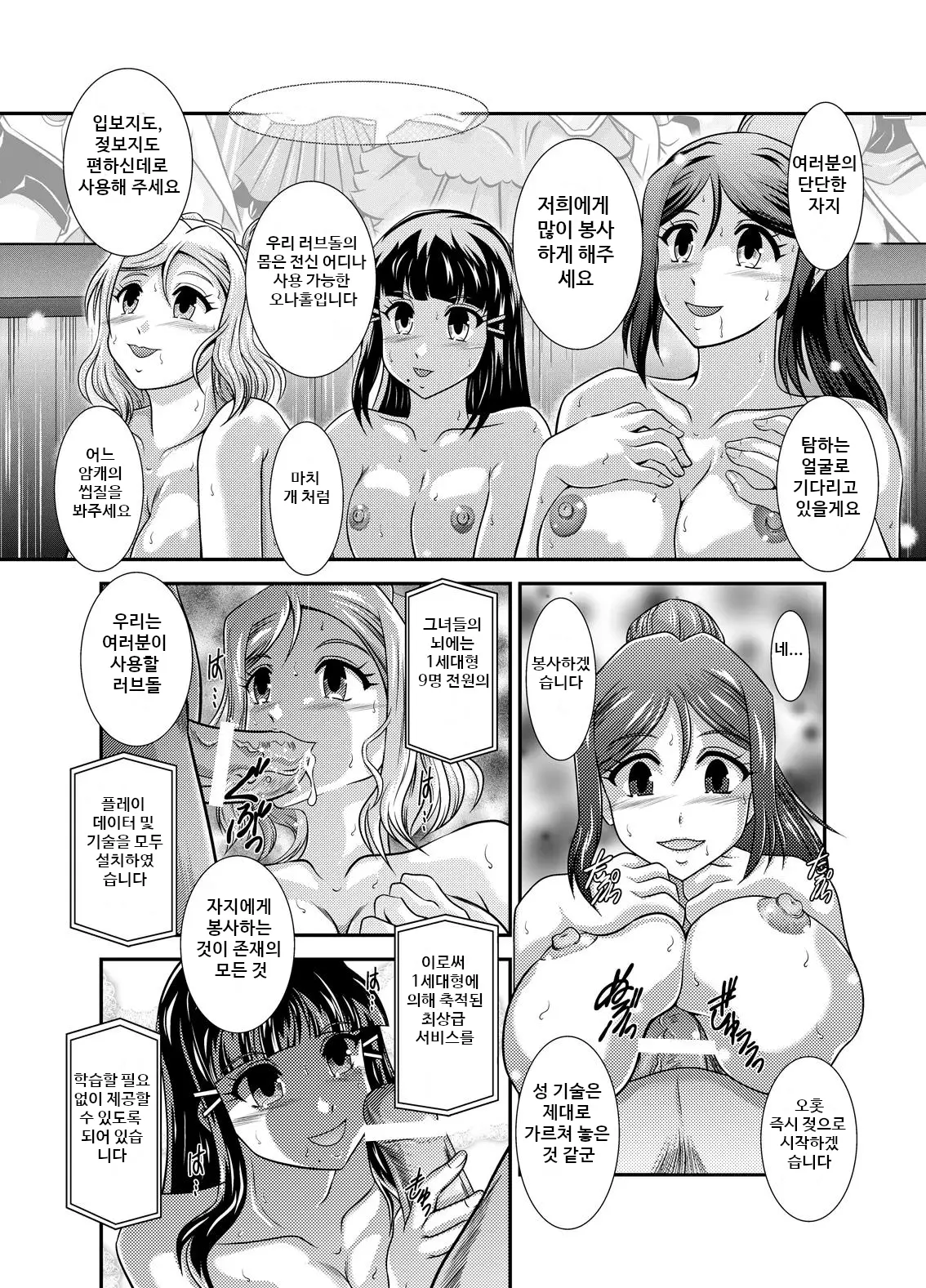 ProjectAqours EP01-04