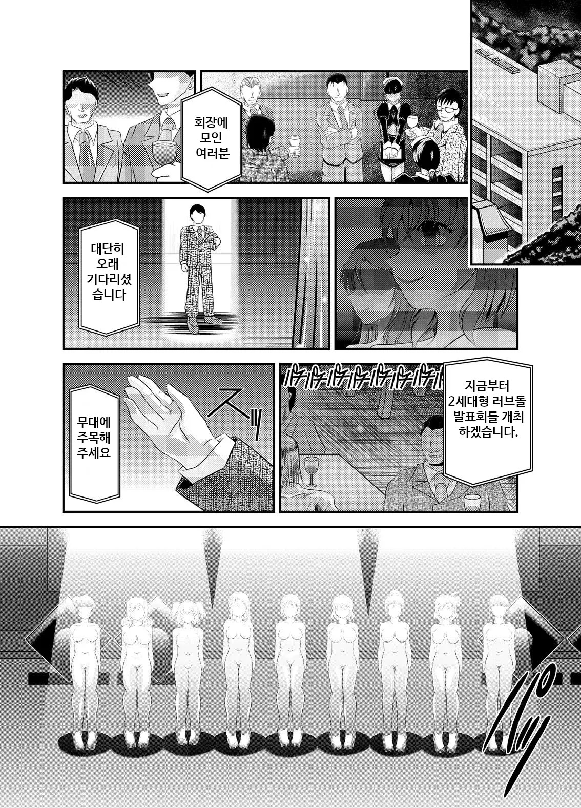 ProjectAqours EP01-04