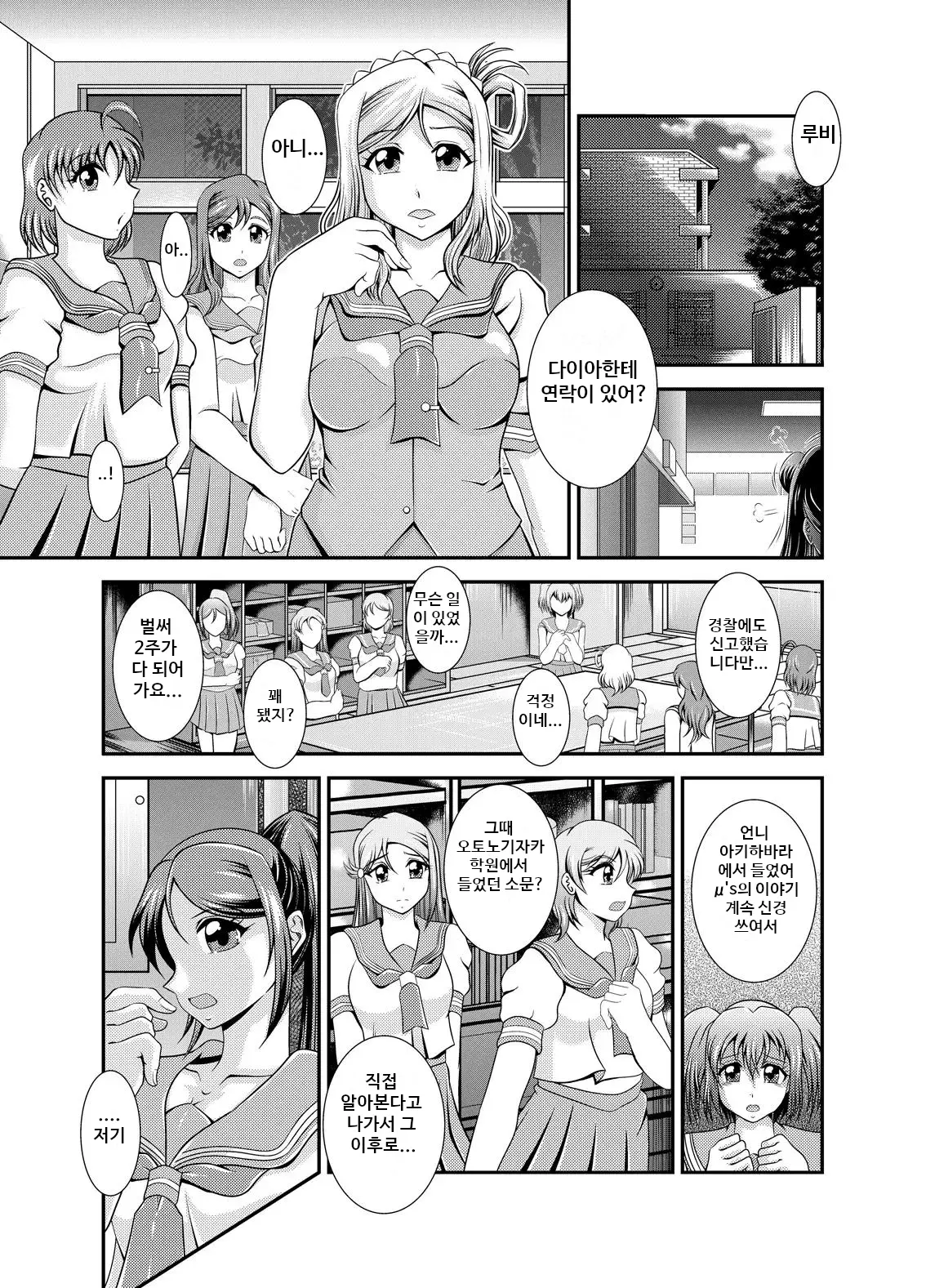 ProjectAqours EP01-04