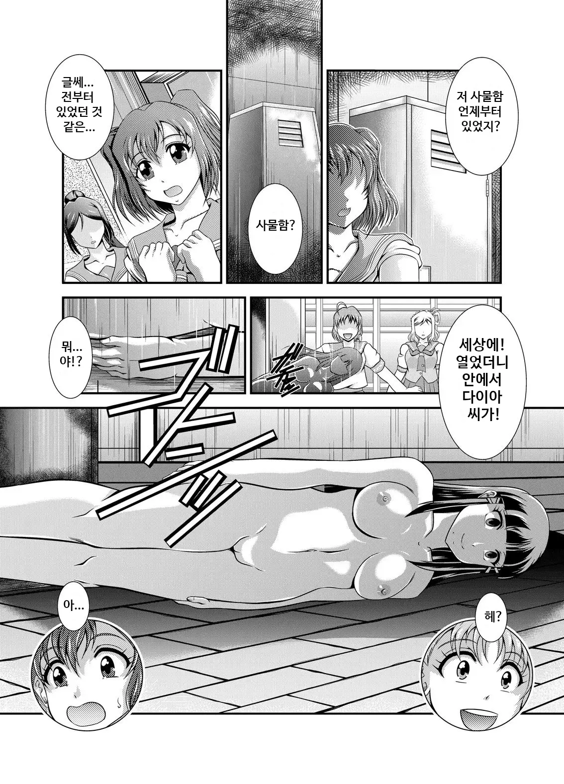 ProjectAqours EP01-04