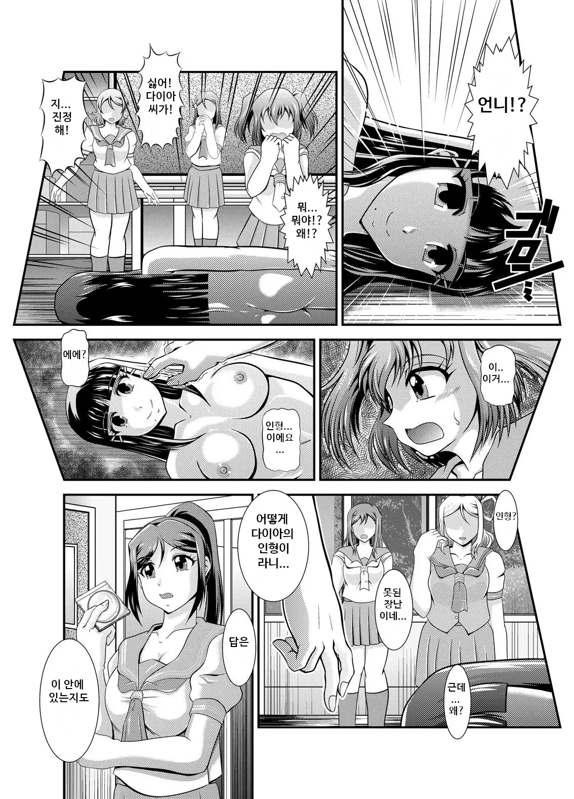 ProjectAqours EP01-04