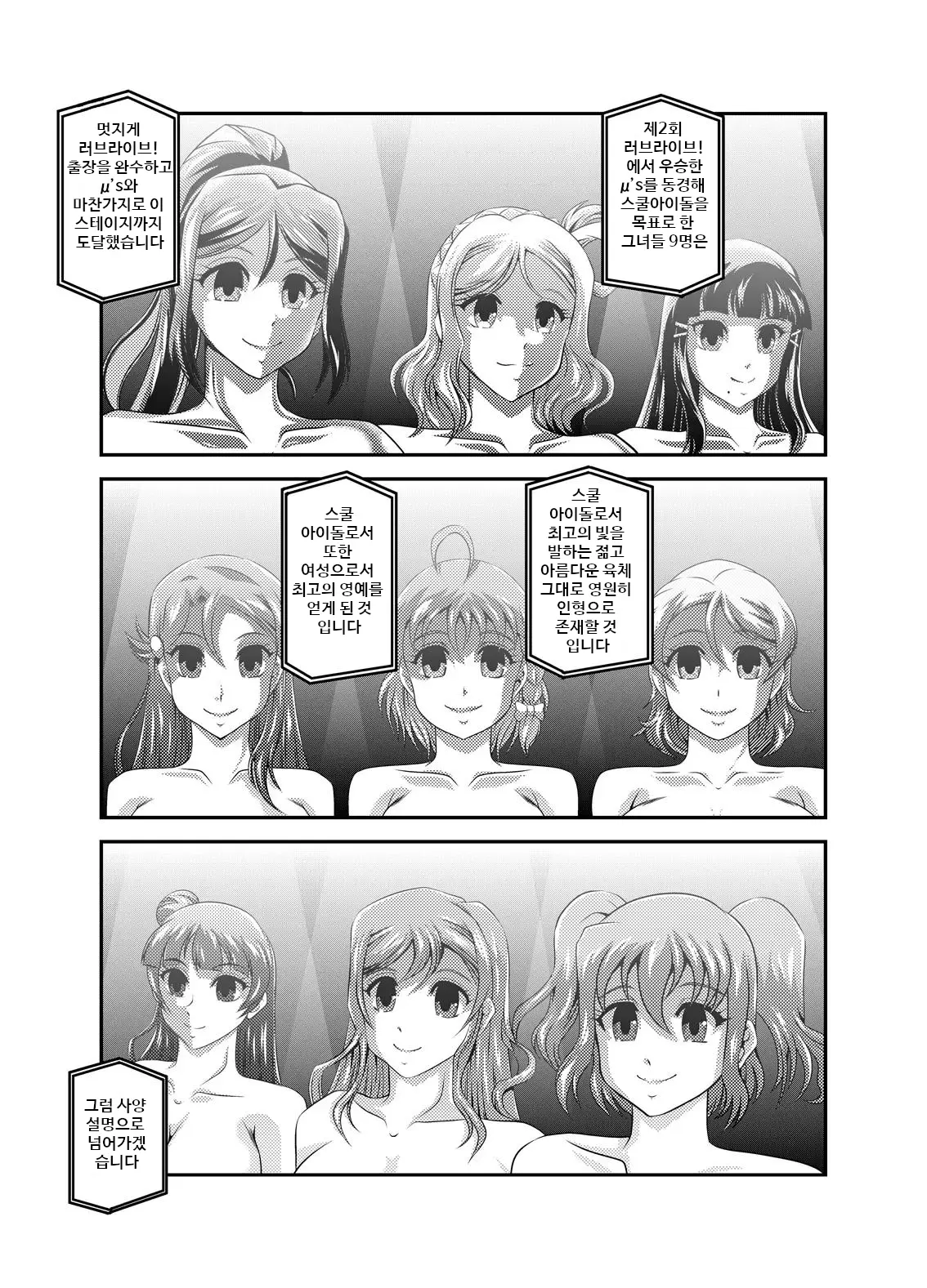 ProjectAqours EP01-04