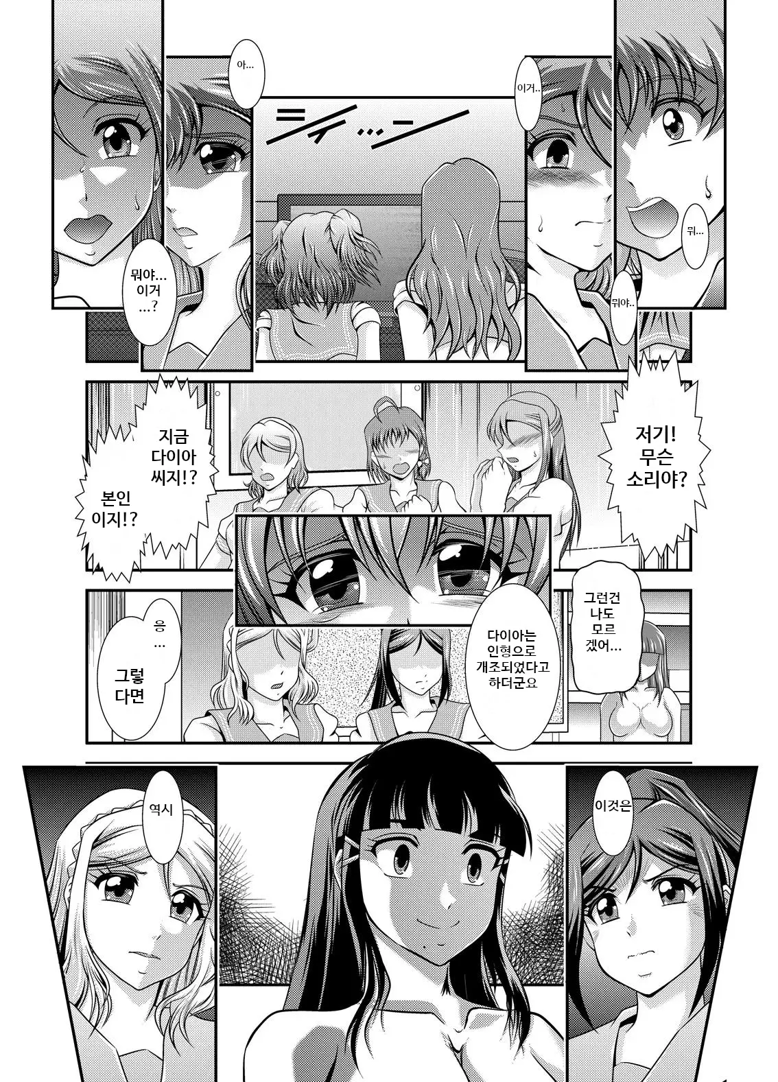 ProjectAqours EP01-04