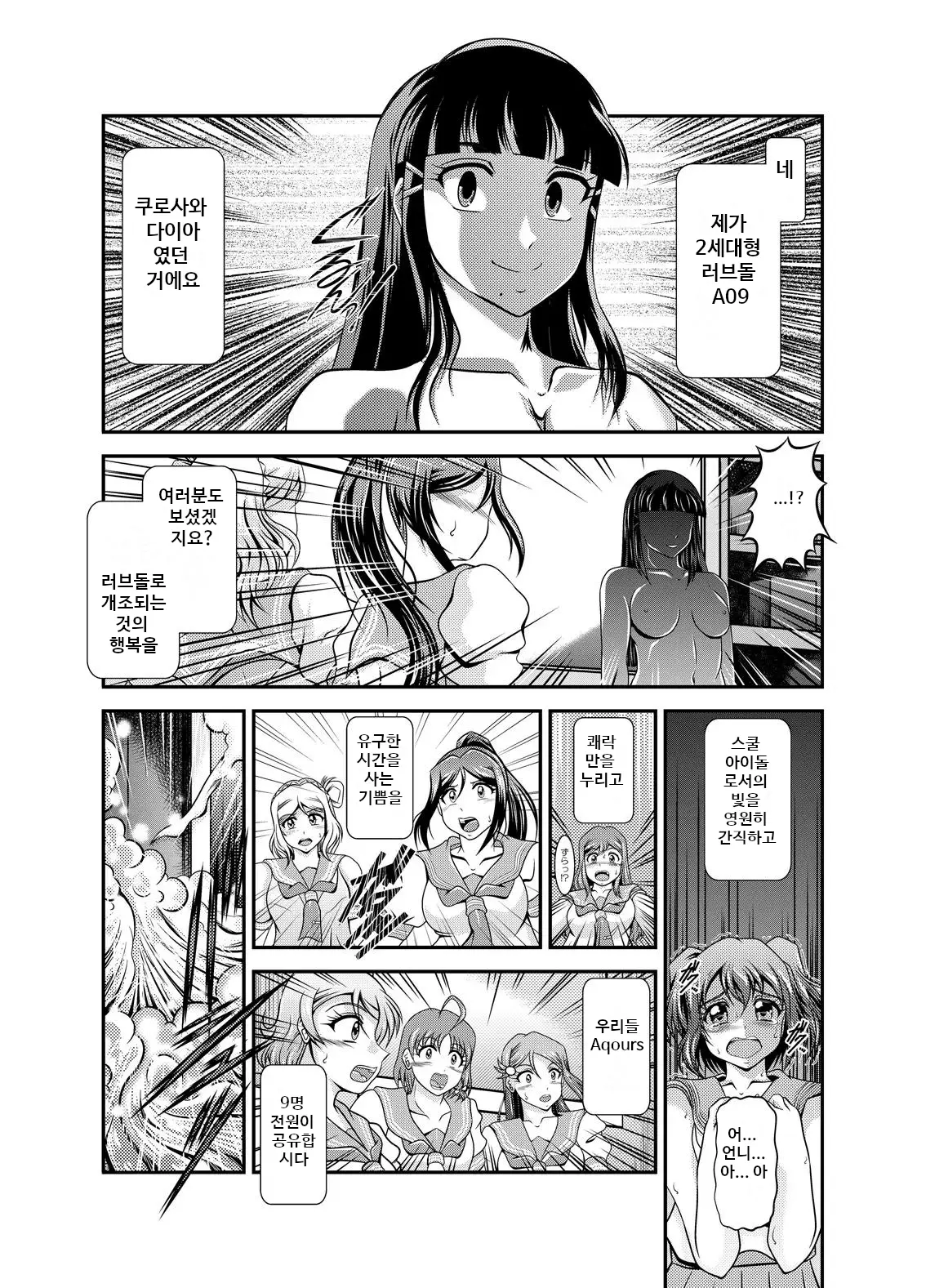 ProjectAqours EP01-04