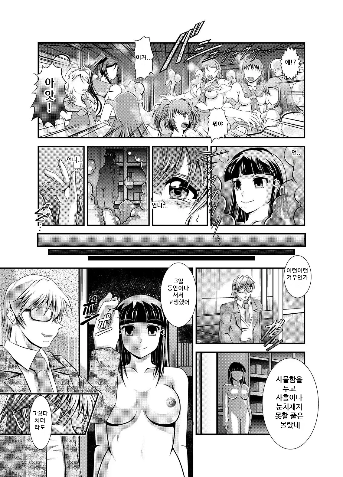 ProjectAqours EP01-04