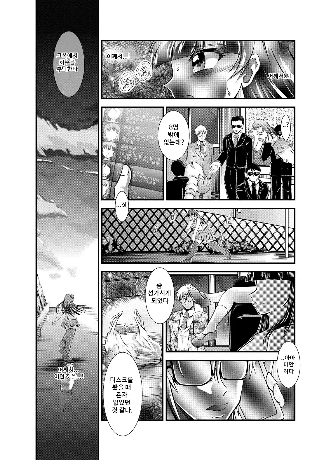 ProjectAqours EP01-04