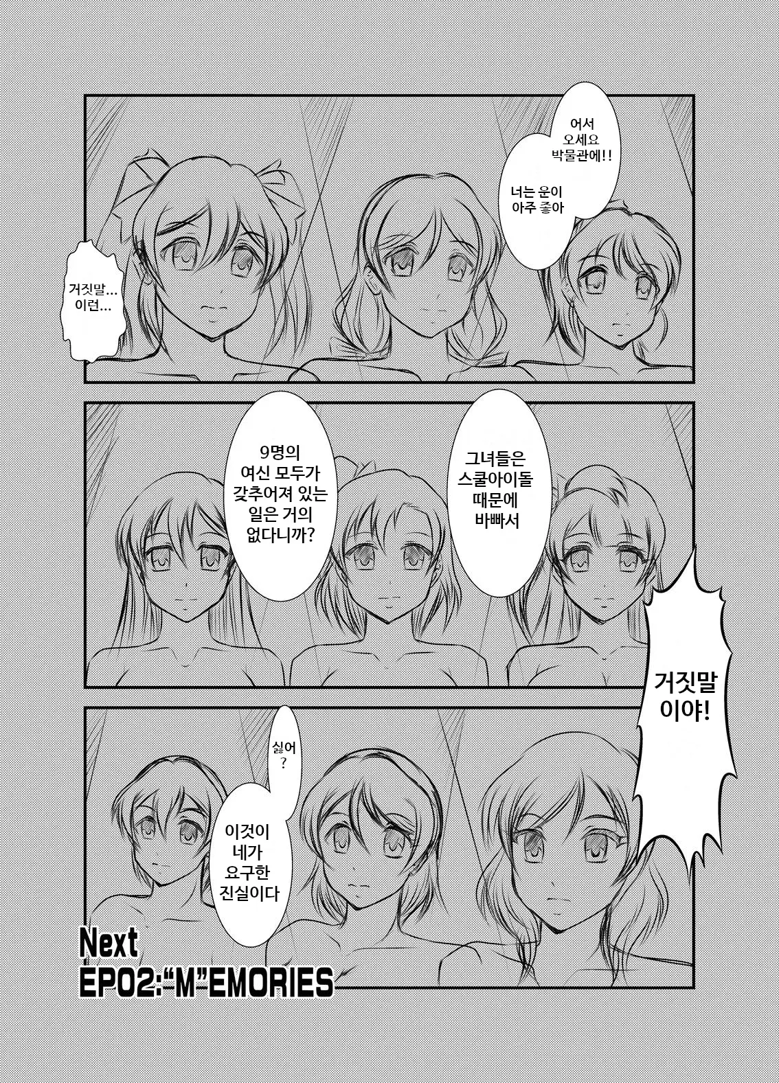 ProjectAqours EP01-04