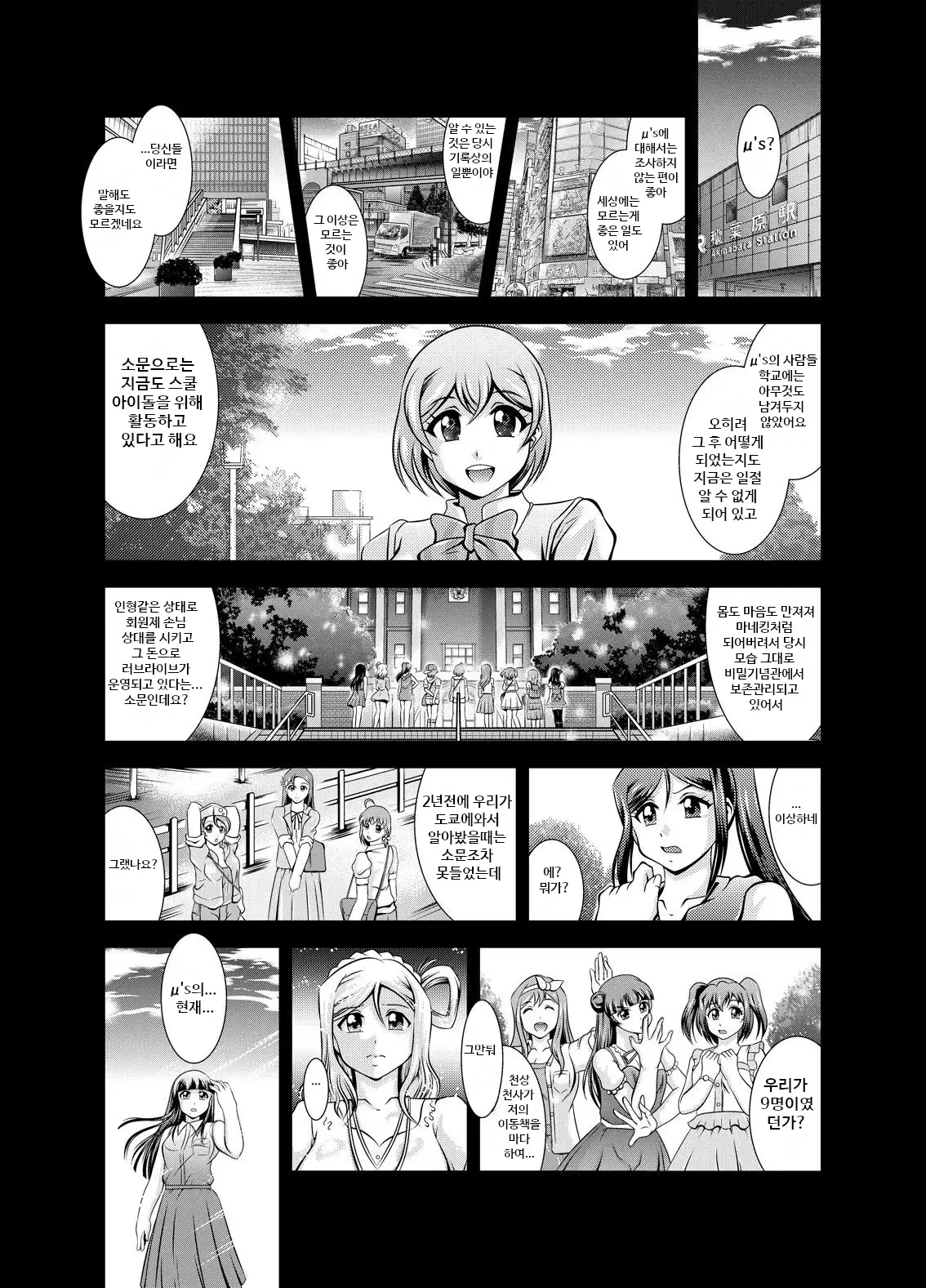 ProjectAqours EP01-04
