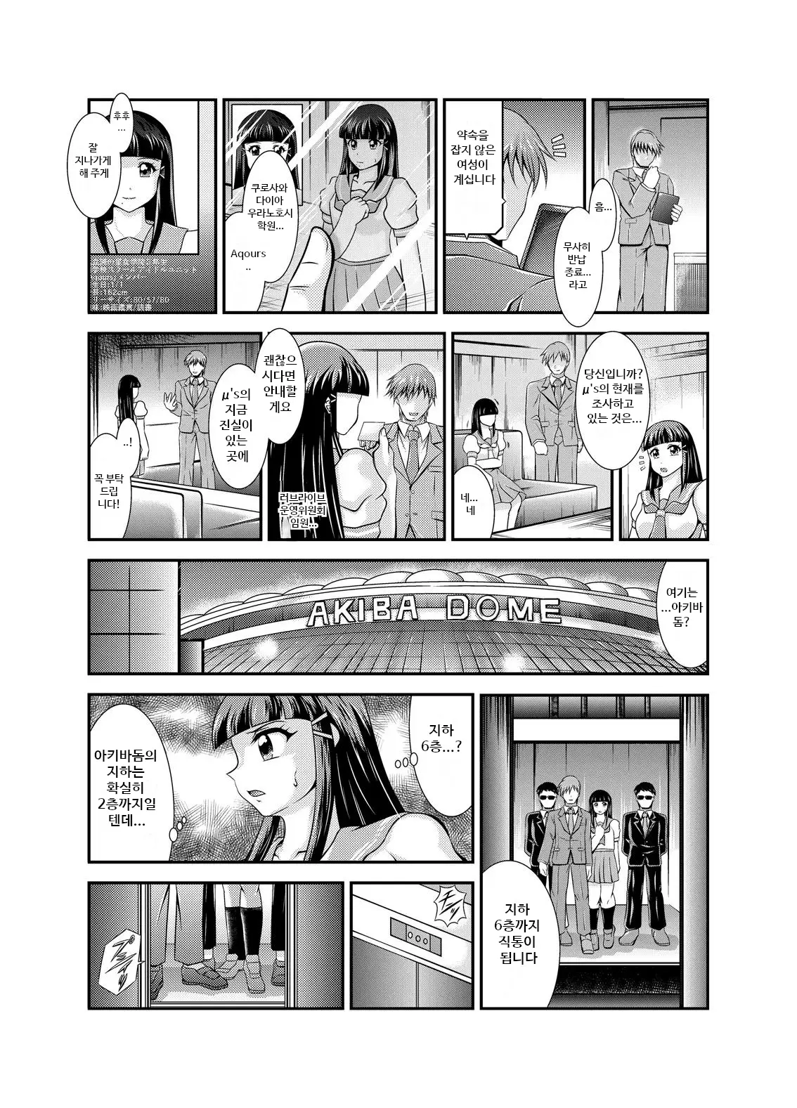 ProjectAqours EP01-04