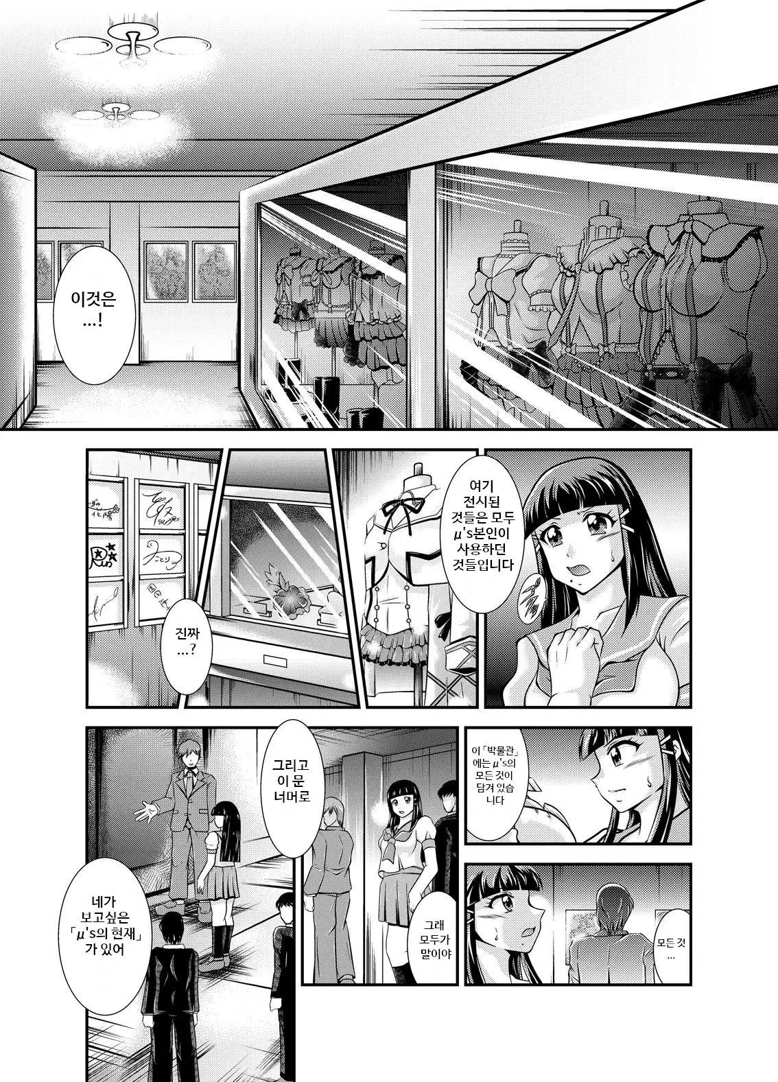 ProjectAqours EP01-04