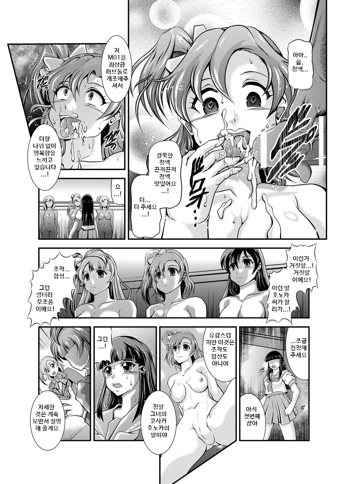 ProjectAqours EP01-04