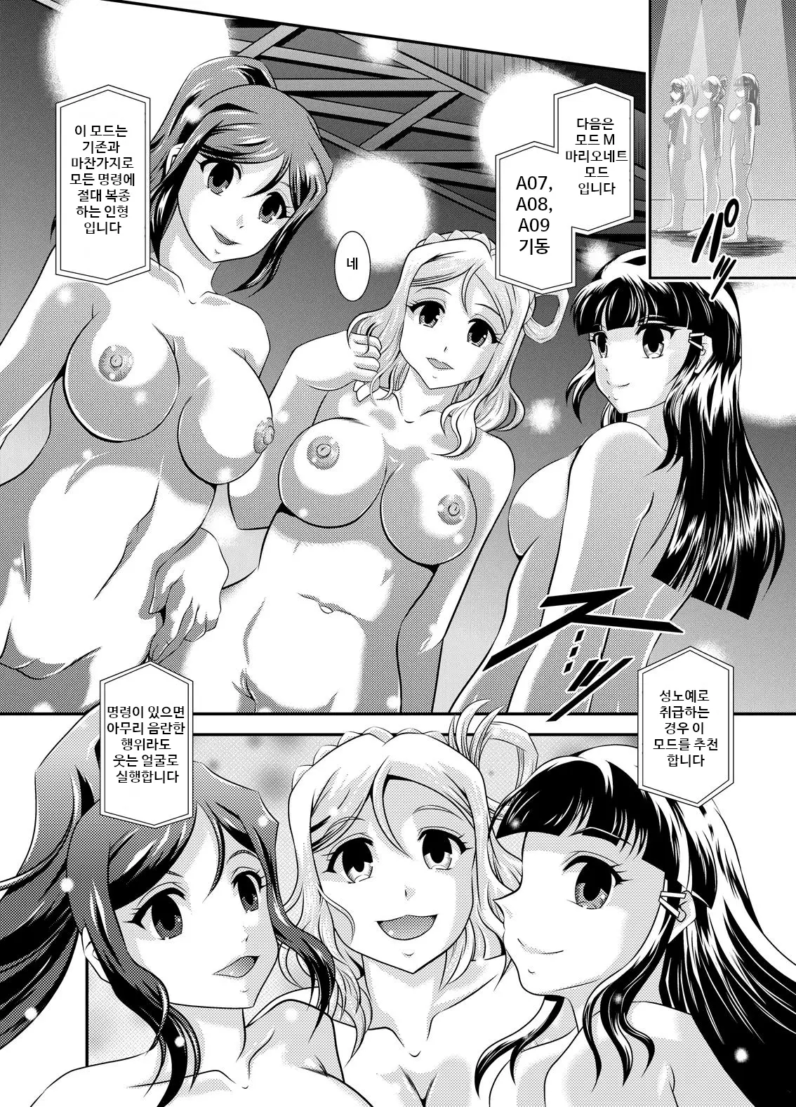 ProjectAqours EP01-04