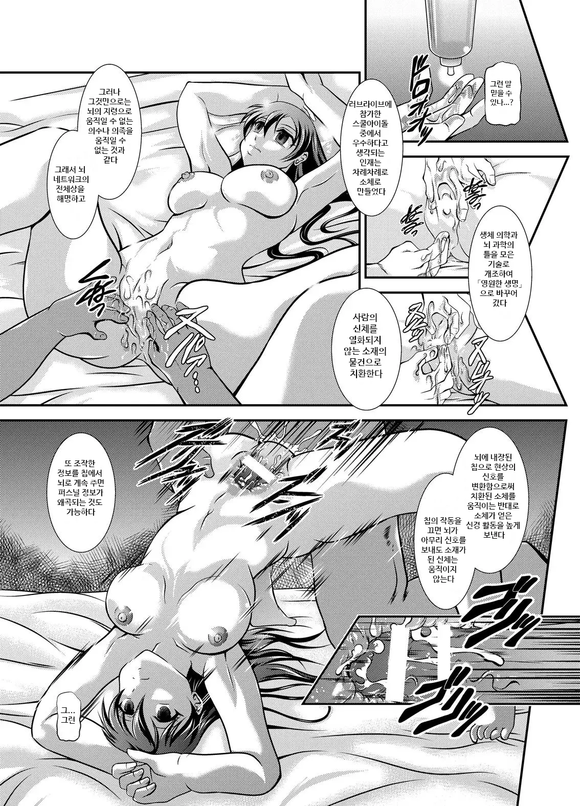 ProjectAqours EP01-04