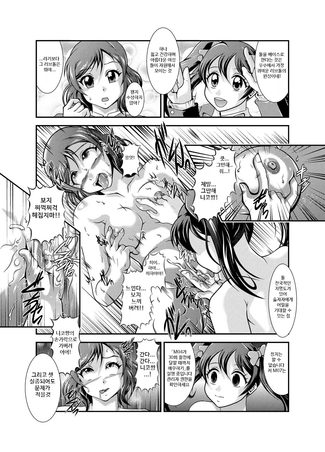 ProjectAqours EP01-04