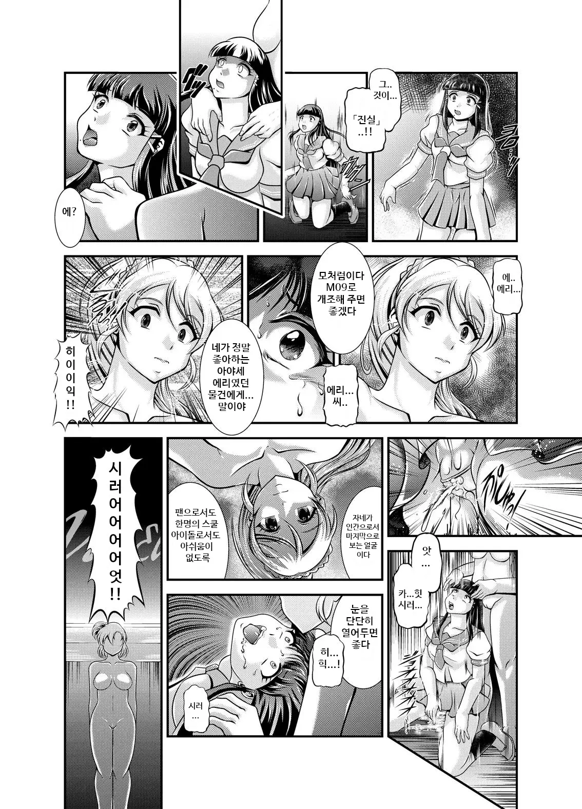 ProjectAqours EP01-04