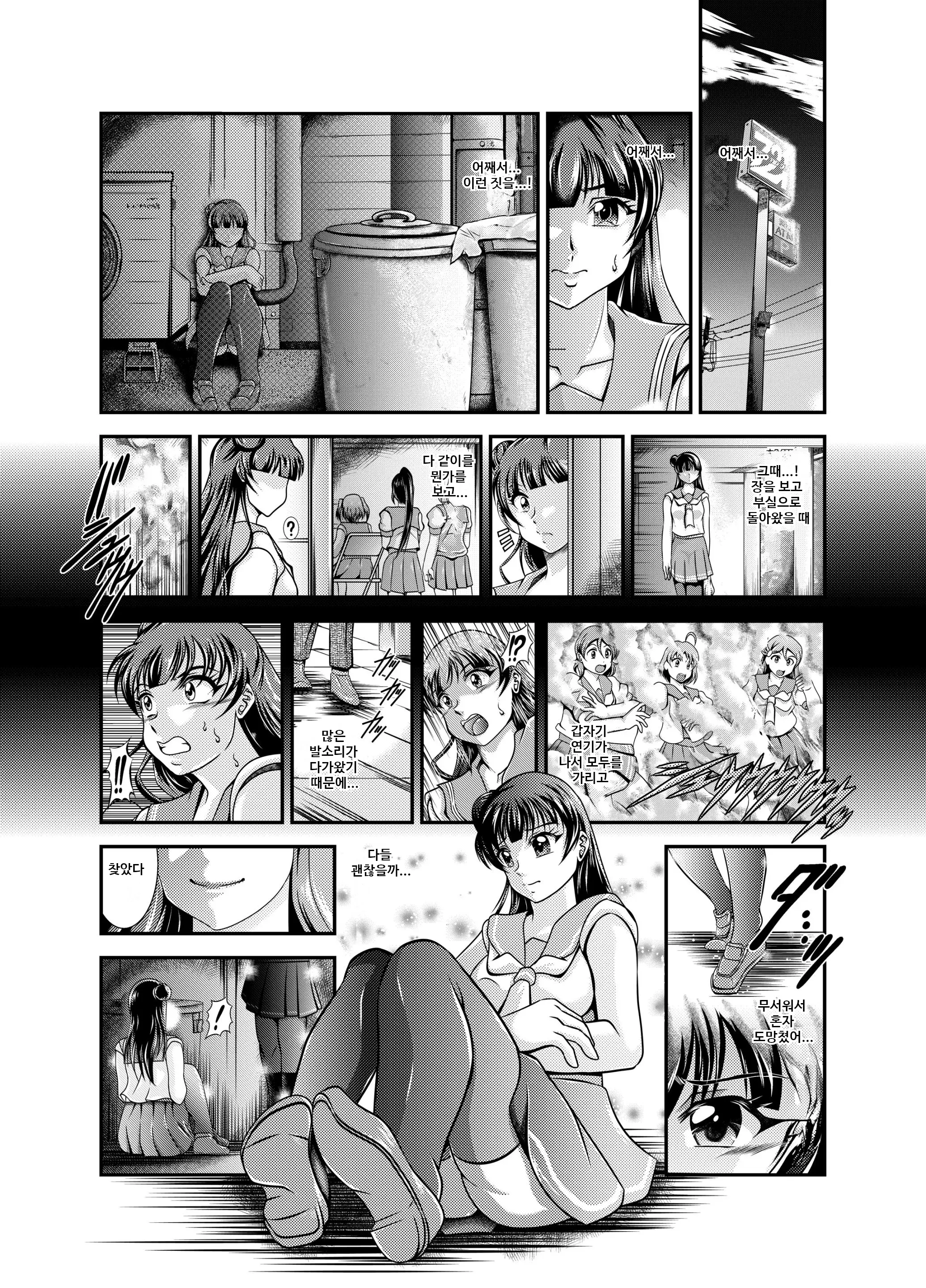 ProjectAqours EP01-04