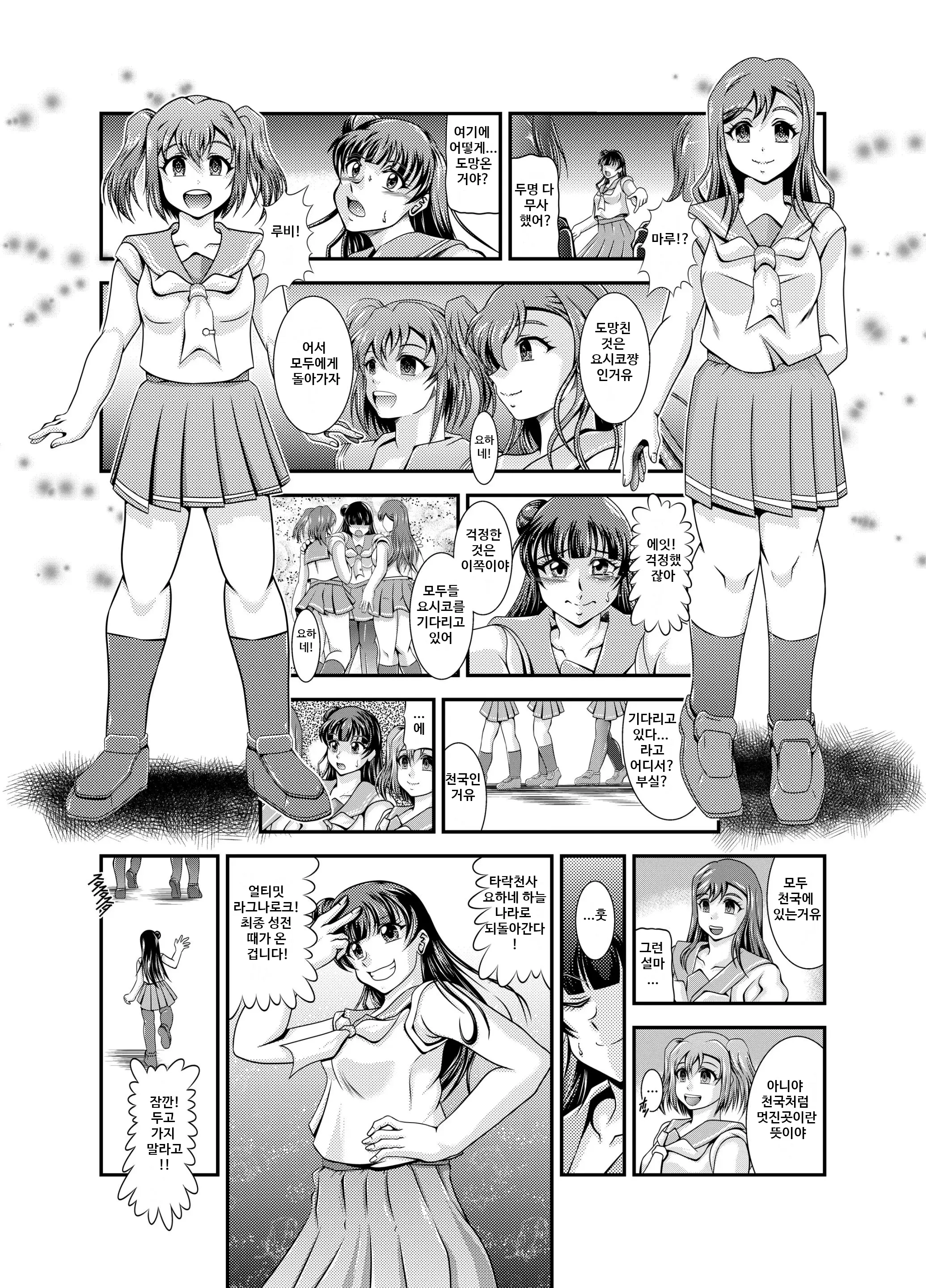ProjectAqours EP01-04