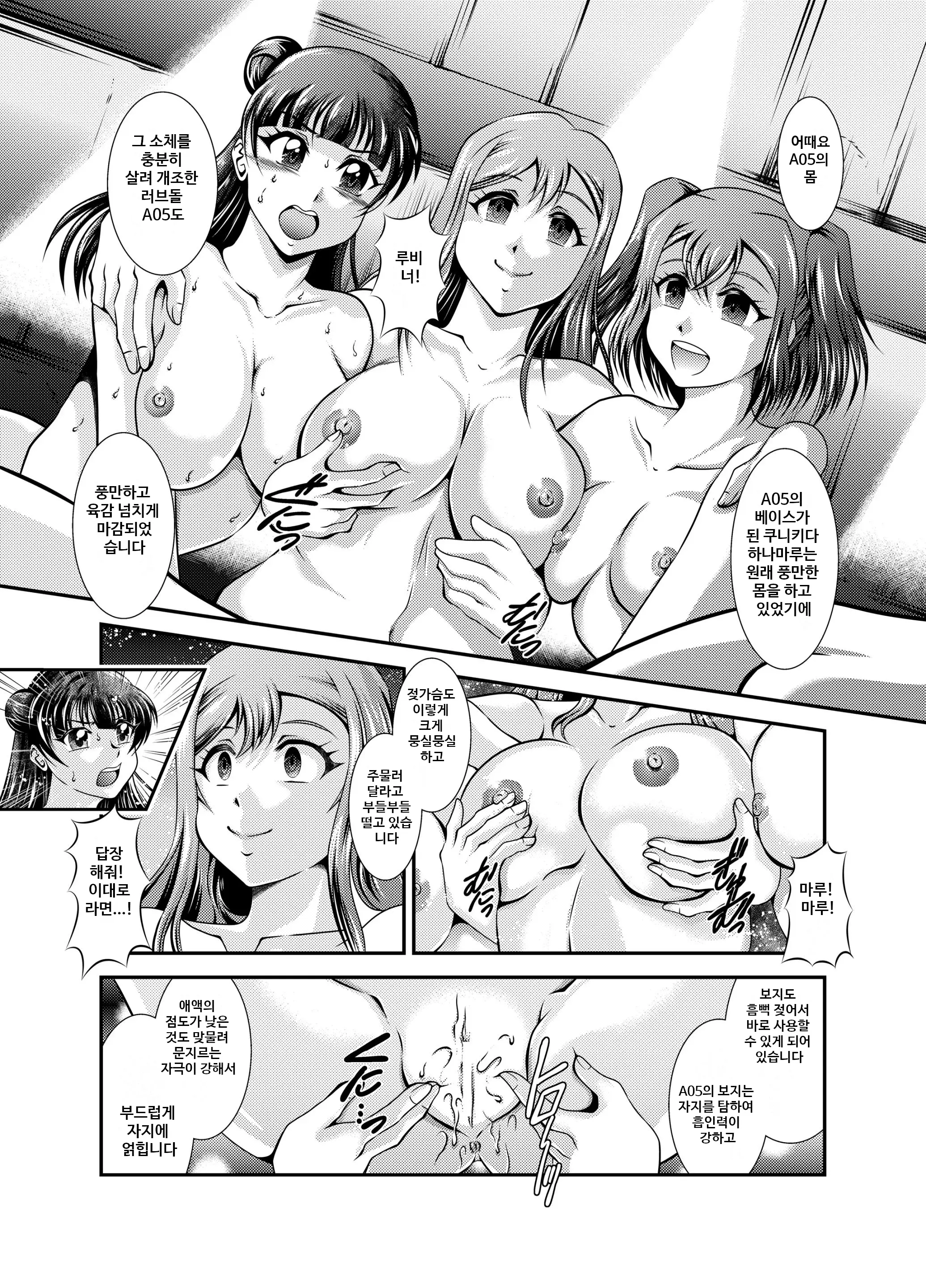 ProjectAqours EP01-04
