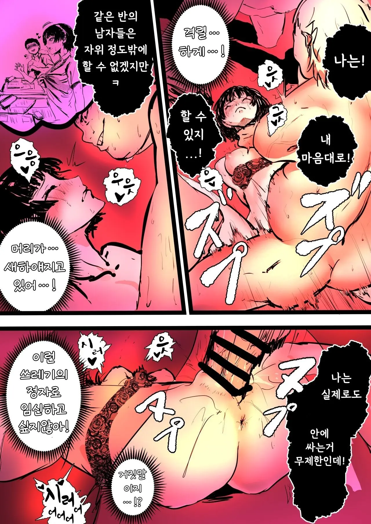 Persona 5 If 니지마 마코토 편 Part 1+2